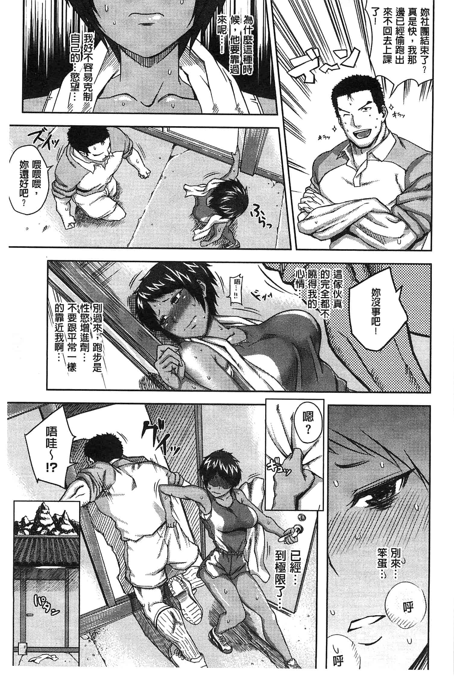 汉化版-[うるう島呼音] セックスホリック_第4集