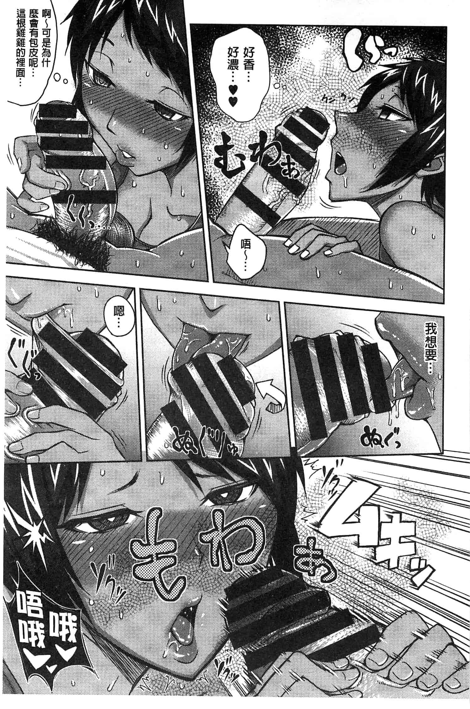 汉化版-[うるう島呼音] セックスホリック_第4集