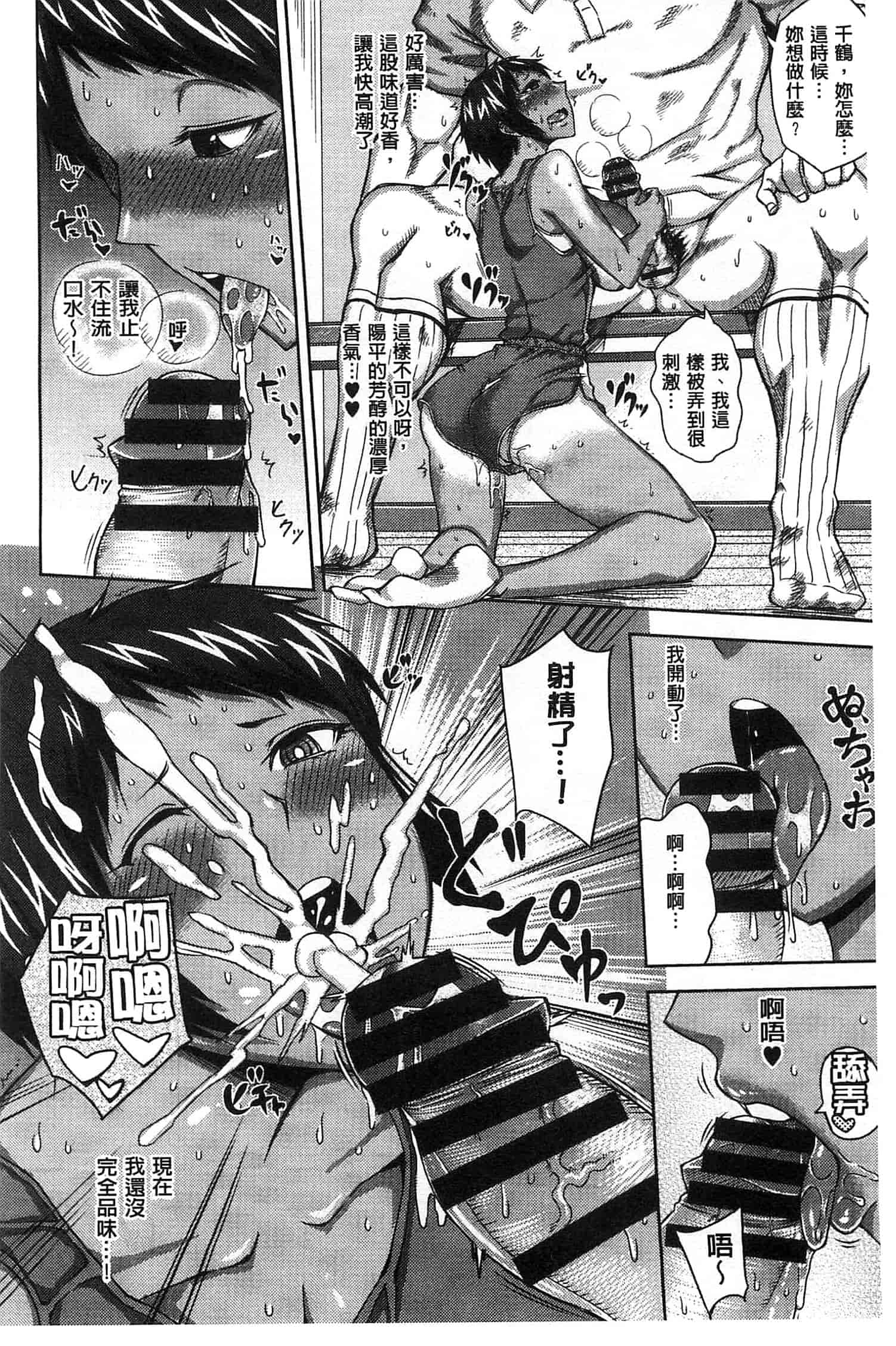汉化版-[うるう島呼音] セックスホリック_第4集