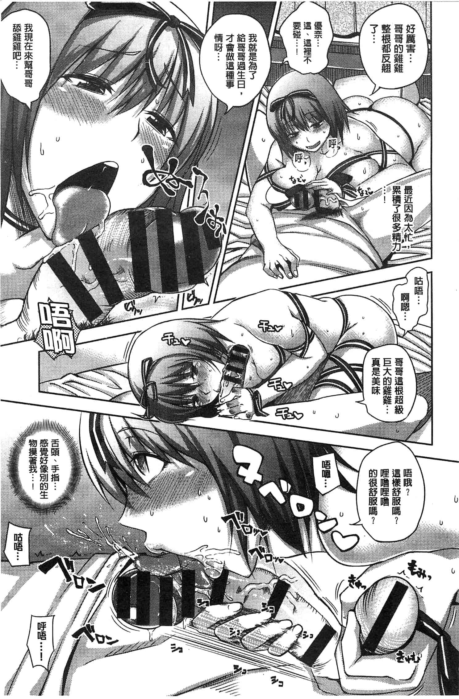 汉化版-[うるう島呼音] セックスホリック_第1集