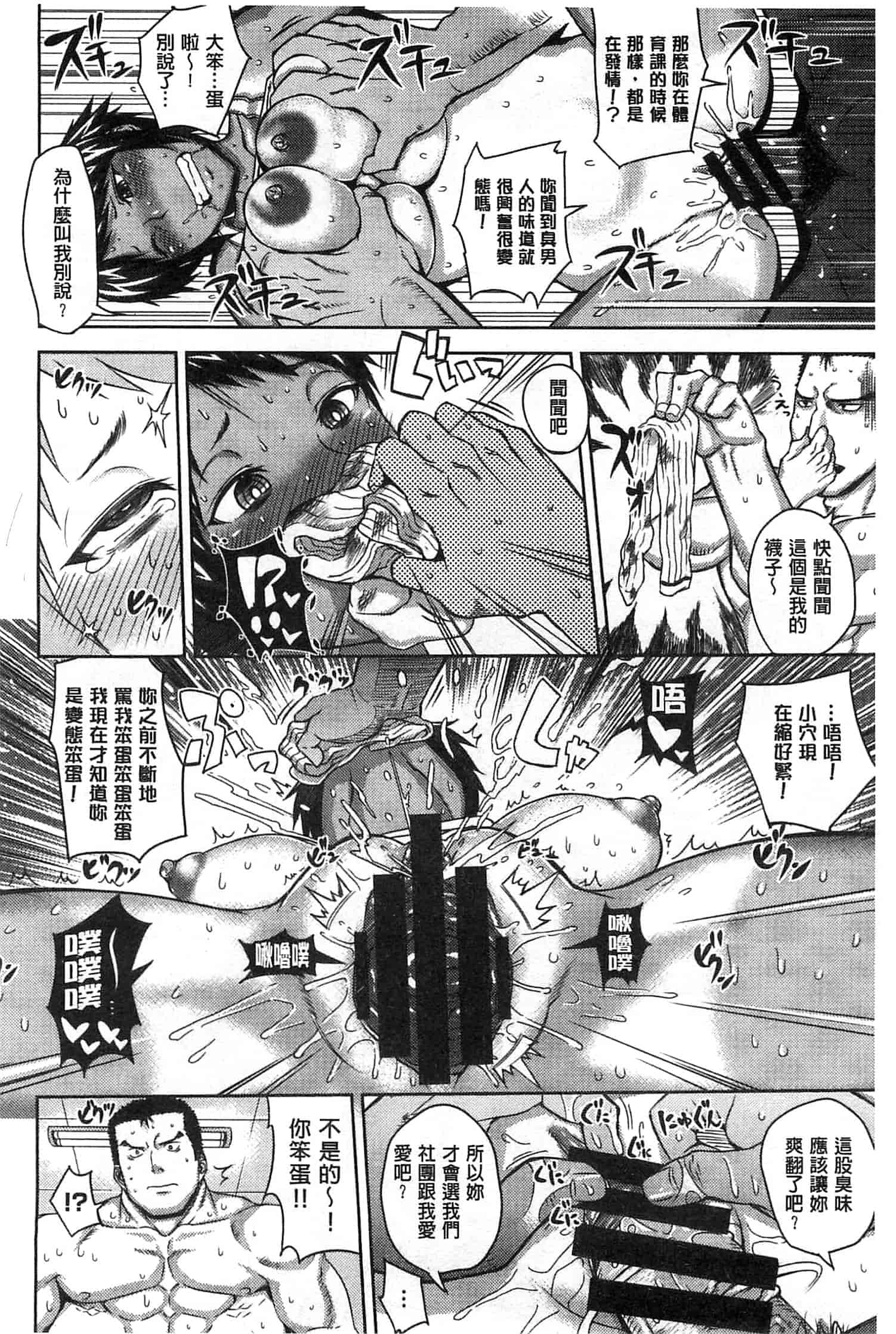 汉化版-[うるう島呼音] セックスホリック_第4集