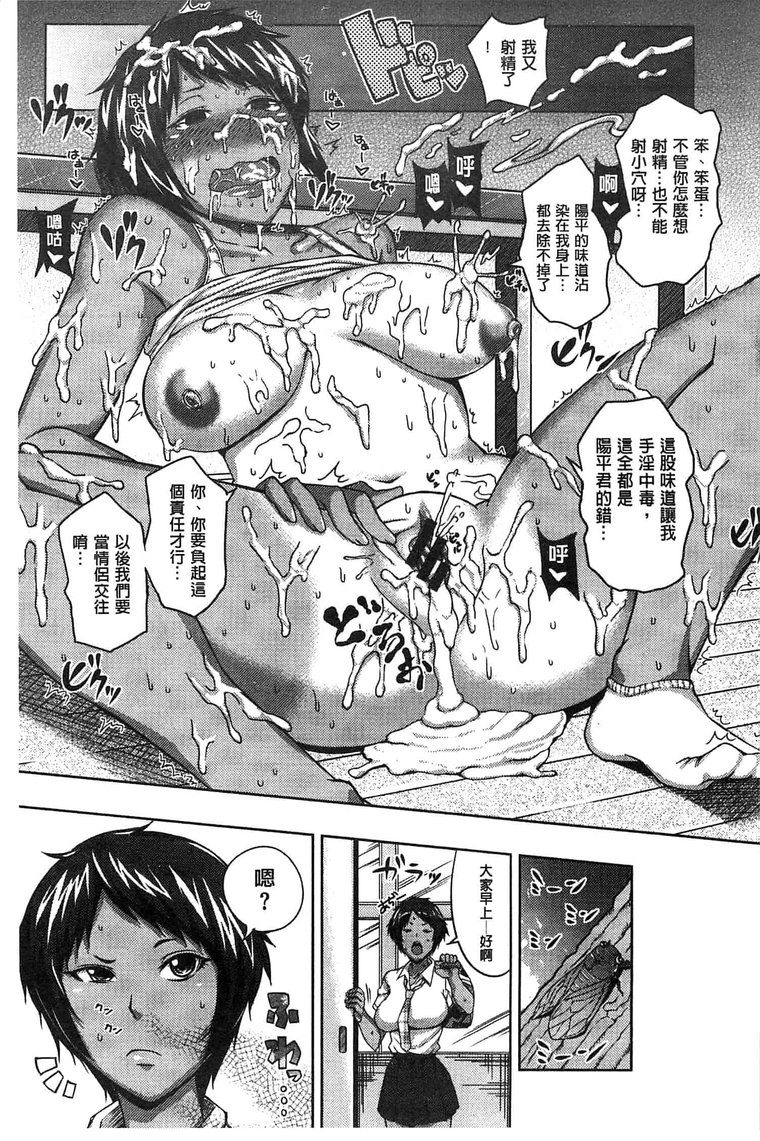 汉化版-[うるう島呼音] セックスホリック_第4集
