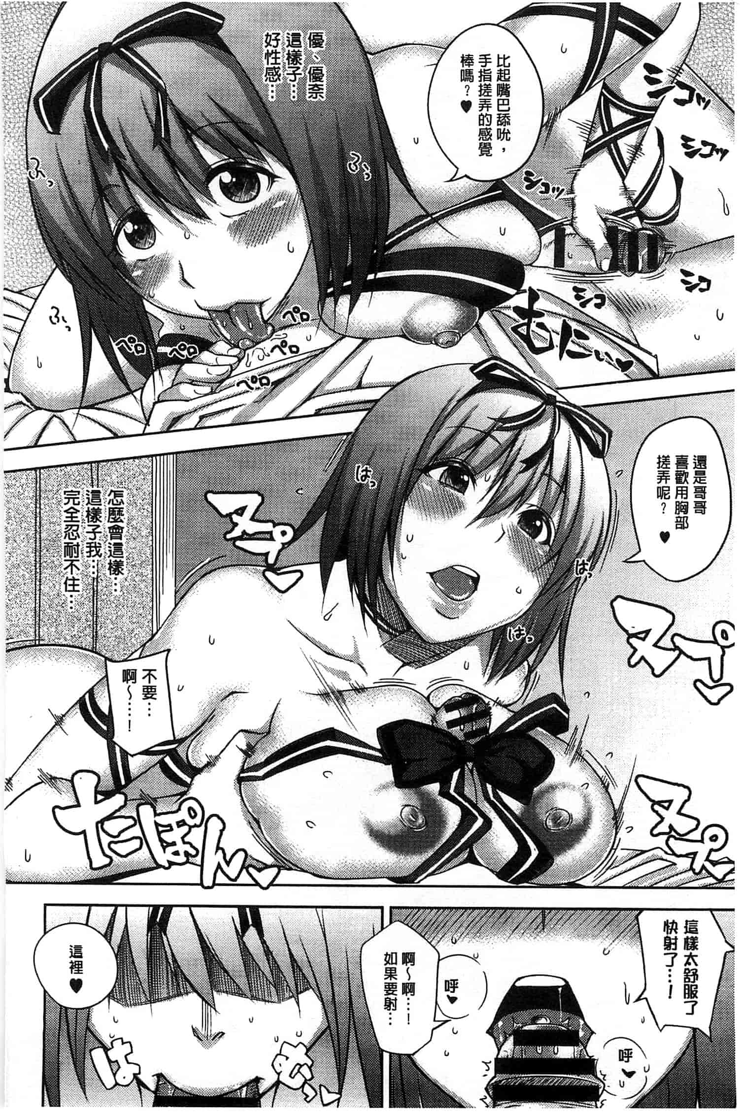 汉化版-[うるう島呼音] セックスホリック_第1集