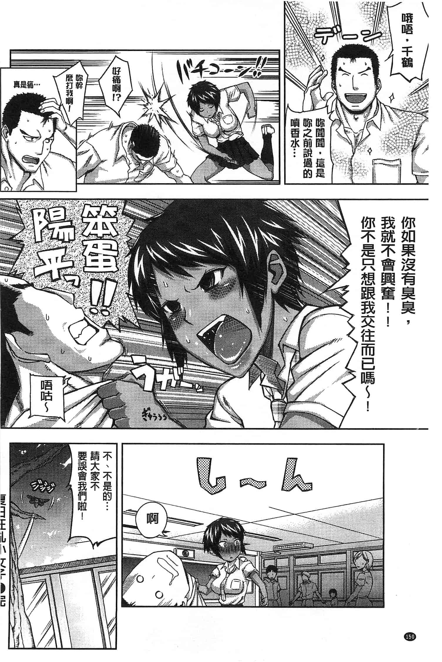 汉化版-[うるう島呼音] セックスホリック_第4集
