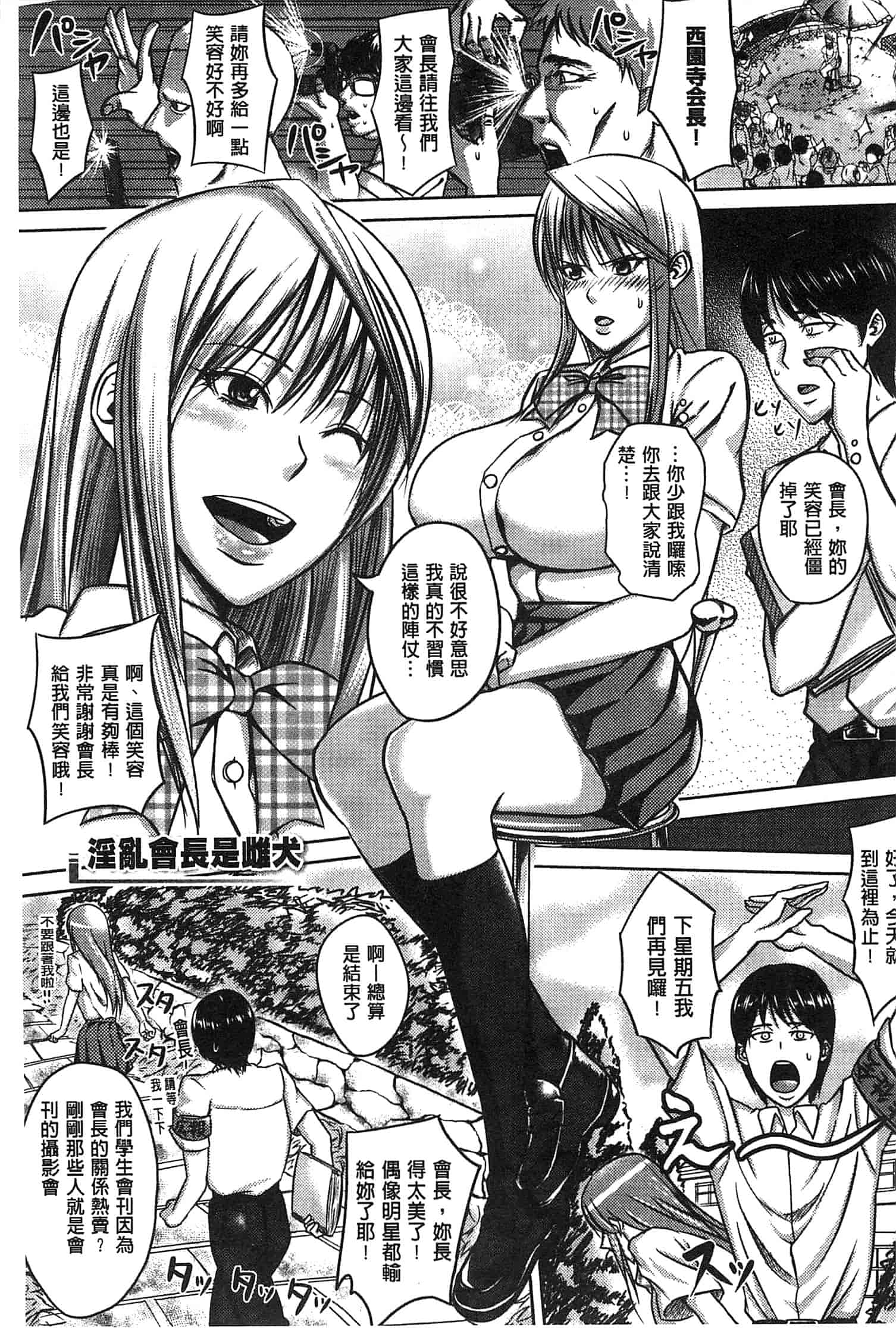 汉化版-[うるう島呼音] セックスホリック_第4集