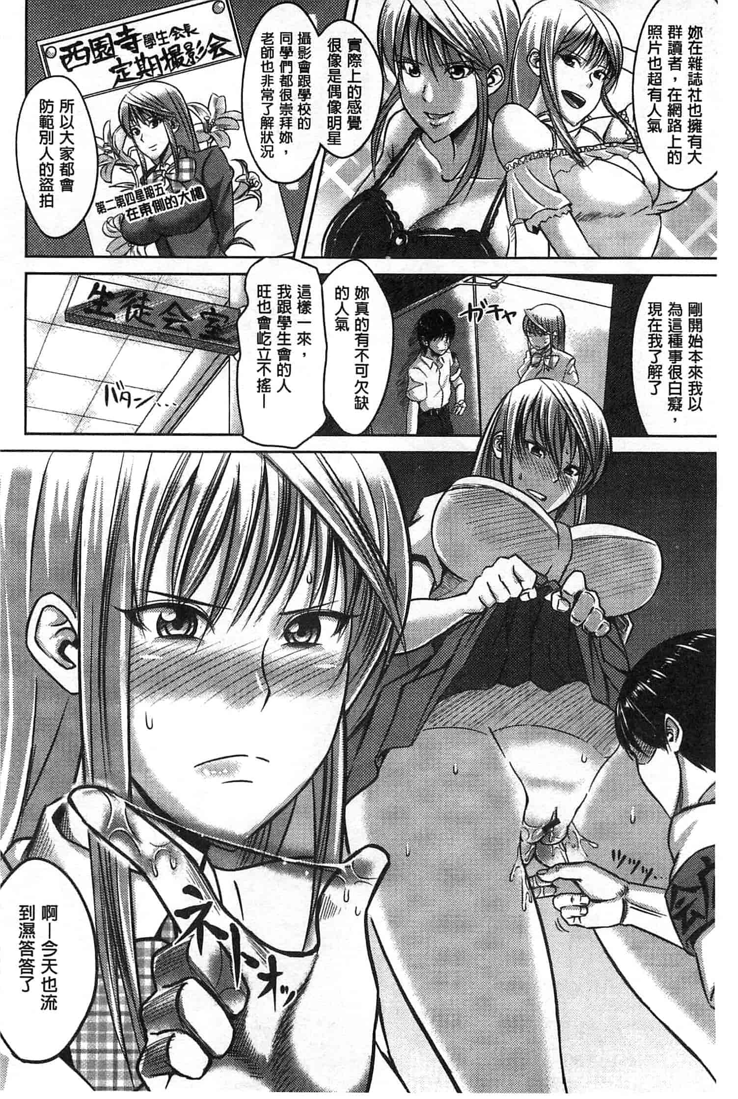 汉化版-[うるう島呼音] セックスホリック_第4集