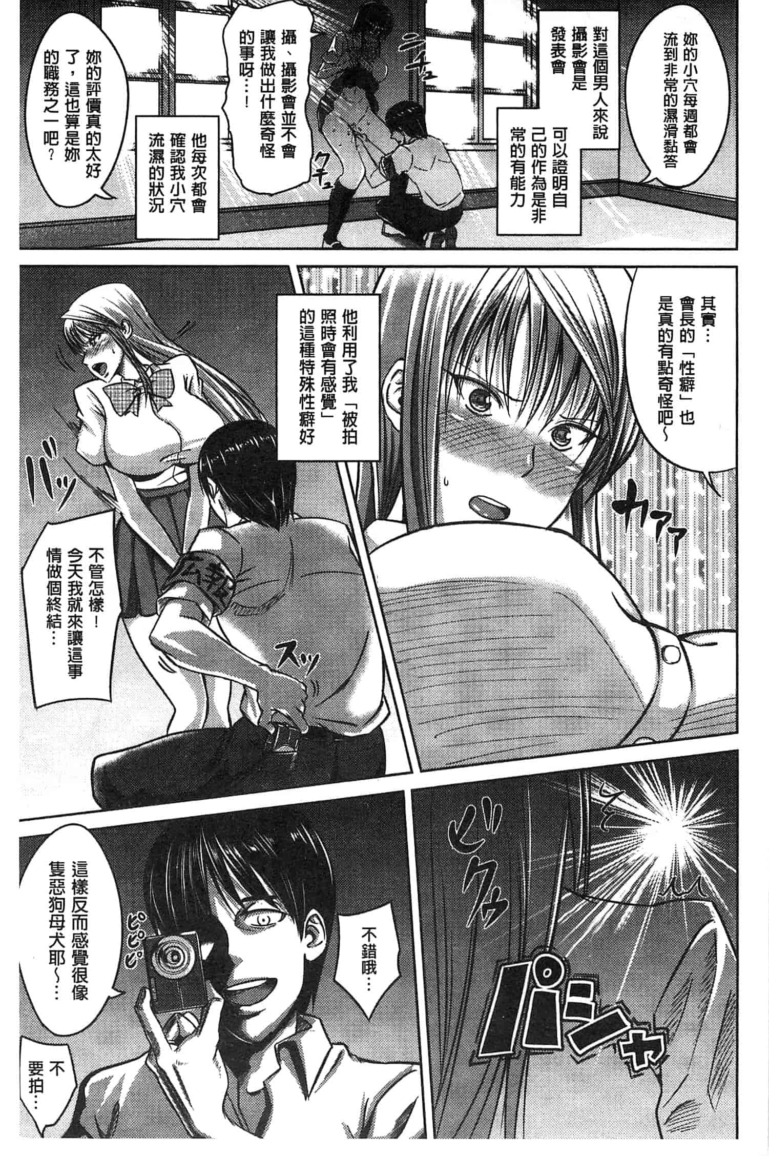 汉化版-[うるう島呼音] セックスホリック_第4集