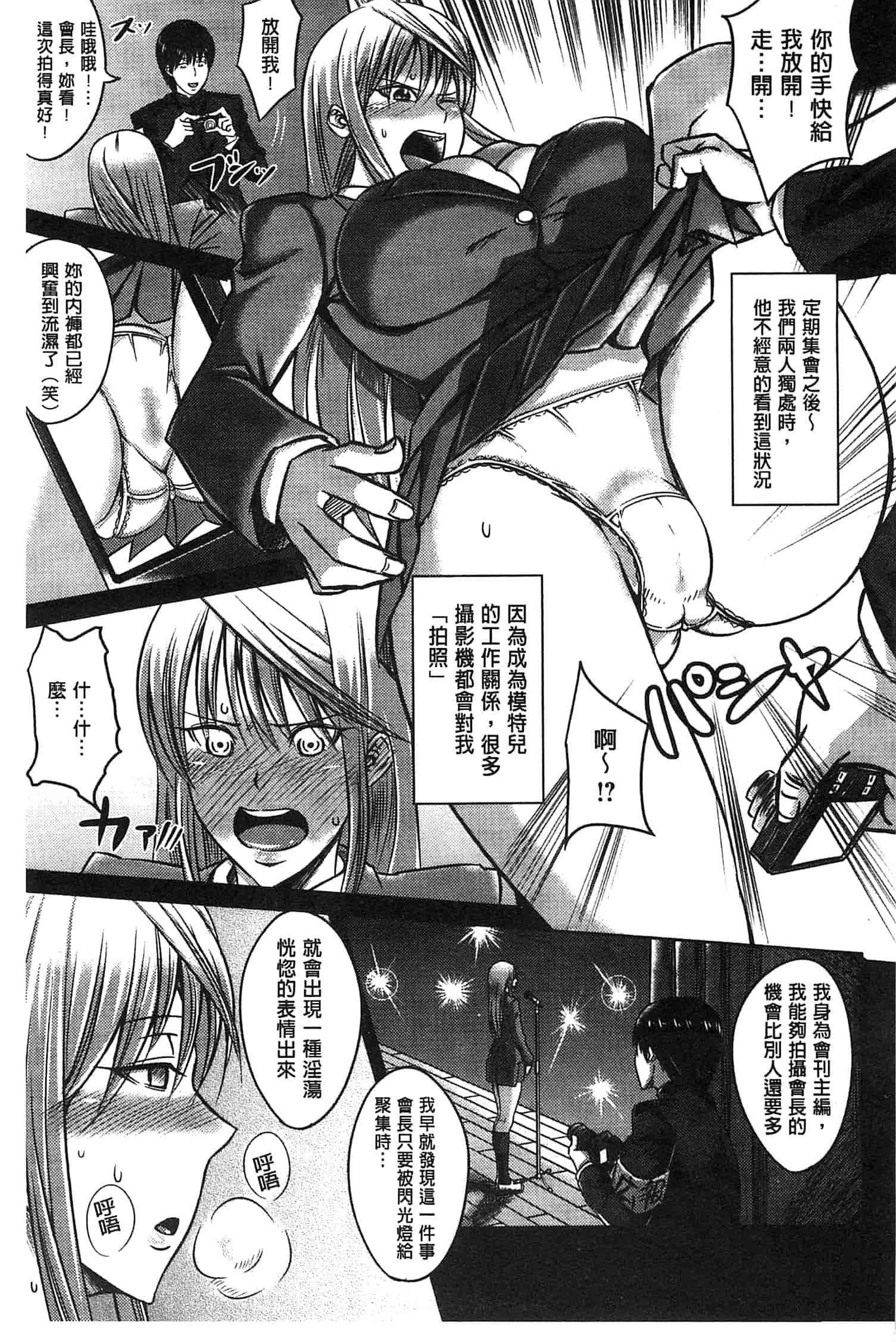 汉化版-[うるう島呼音] セックスホリック_第4集