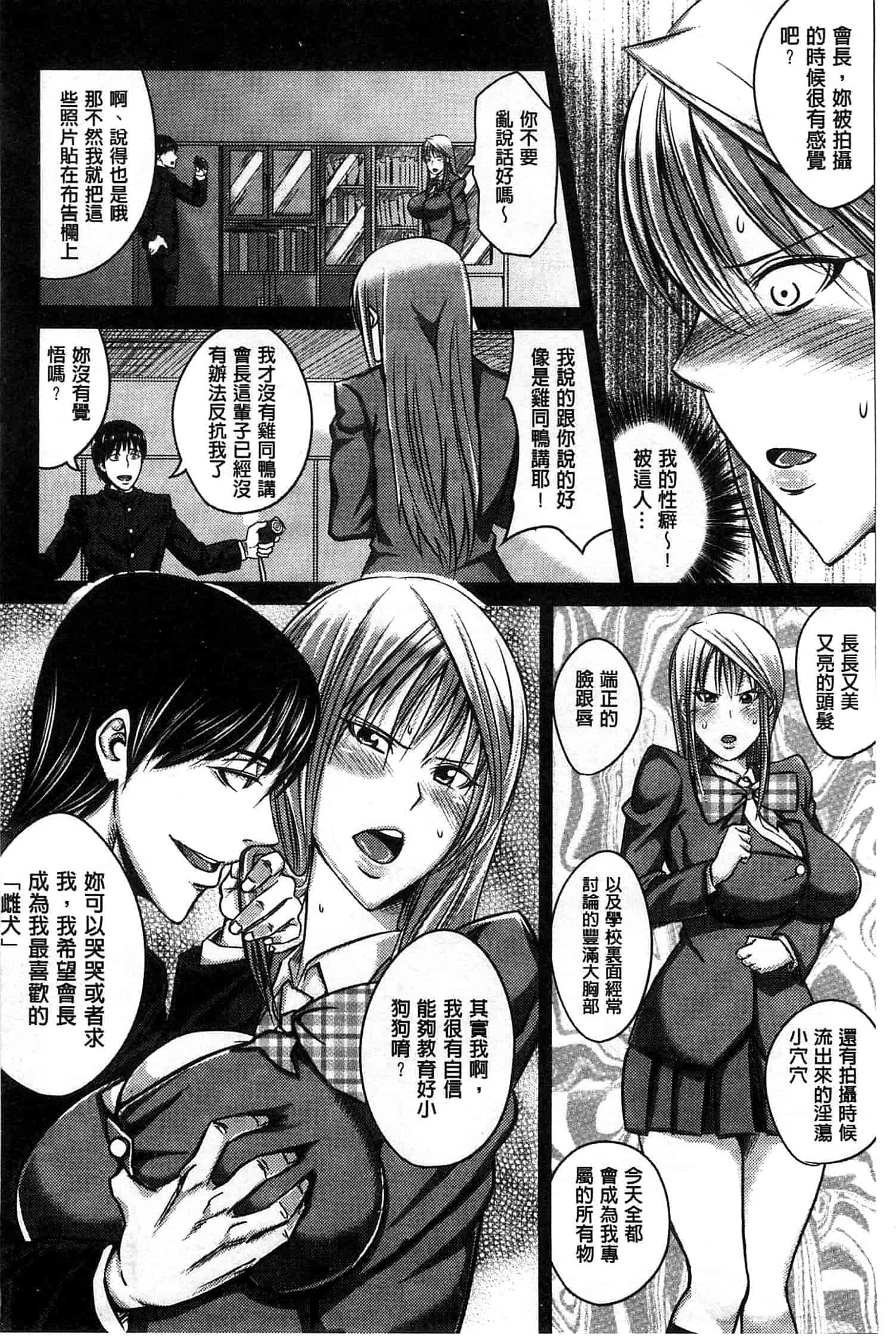 汉化版-[うるう島呼音] セックスホリック_第4集