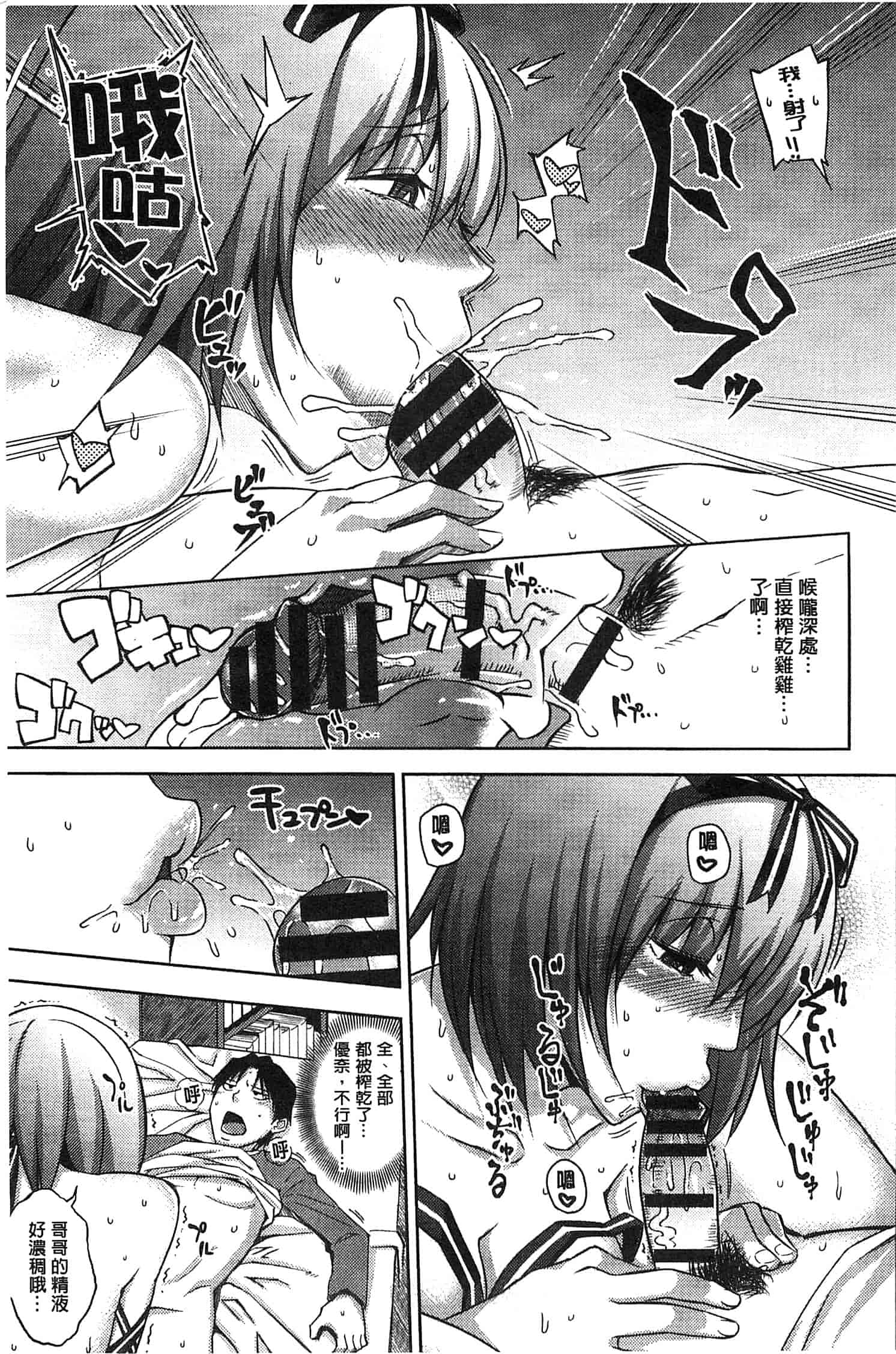 汉化版-[うるう島呼音] セックスホリック_第1集