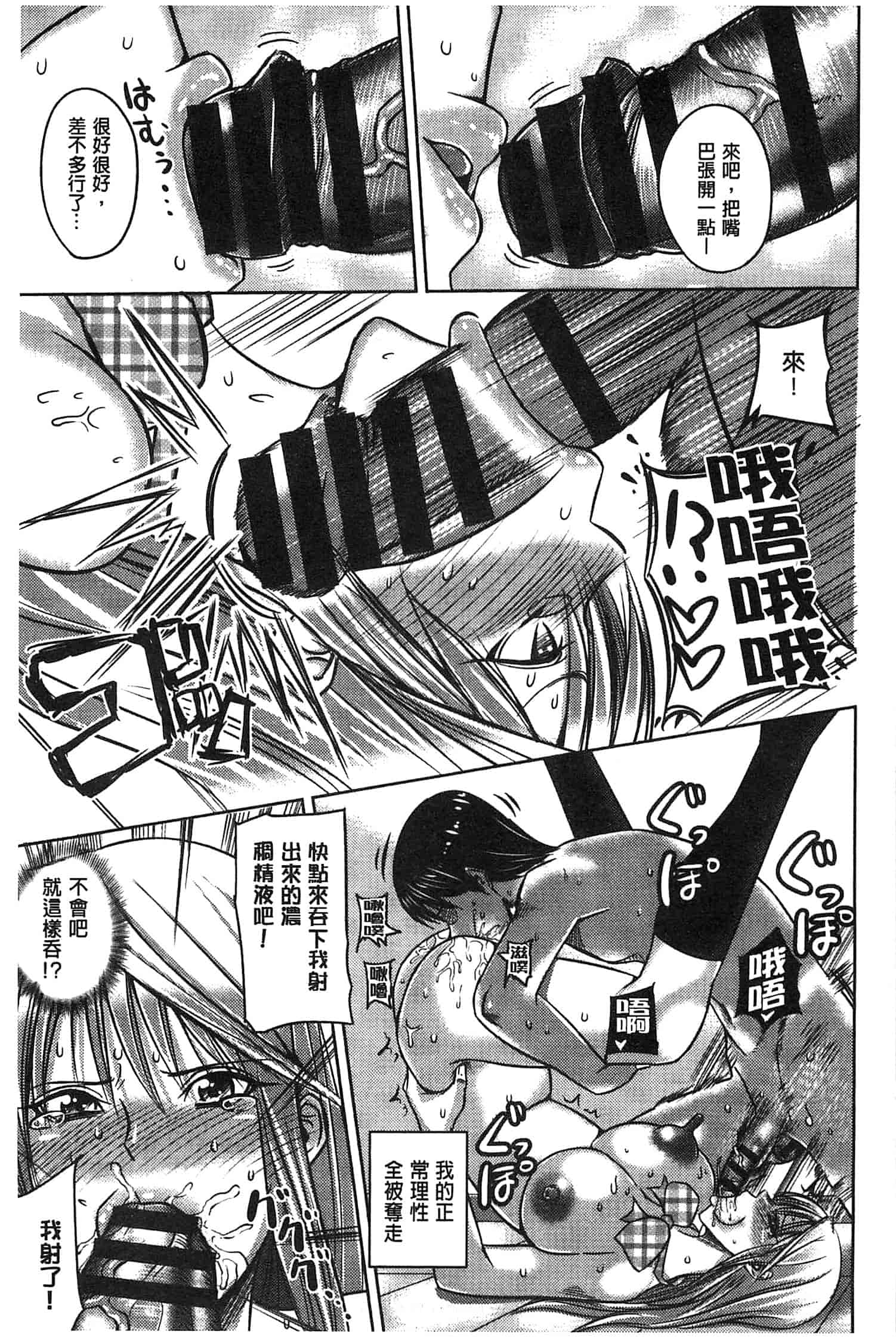 汉化版-[うるう島呼音] セックスホリック_第5集
