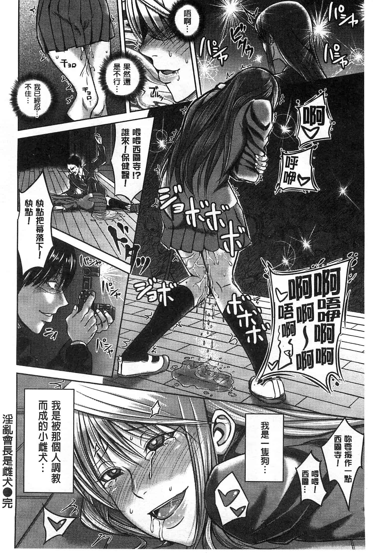 汉化版-[うるう島呼音] セックスホリック_第5集
