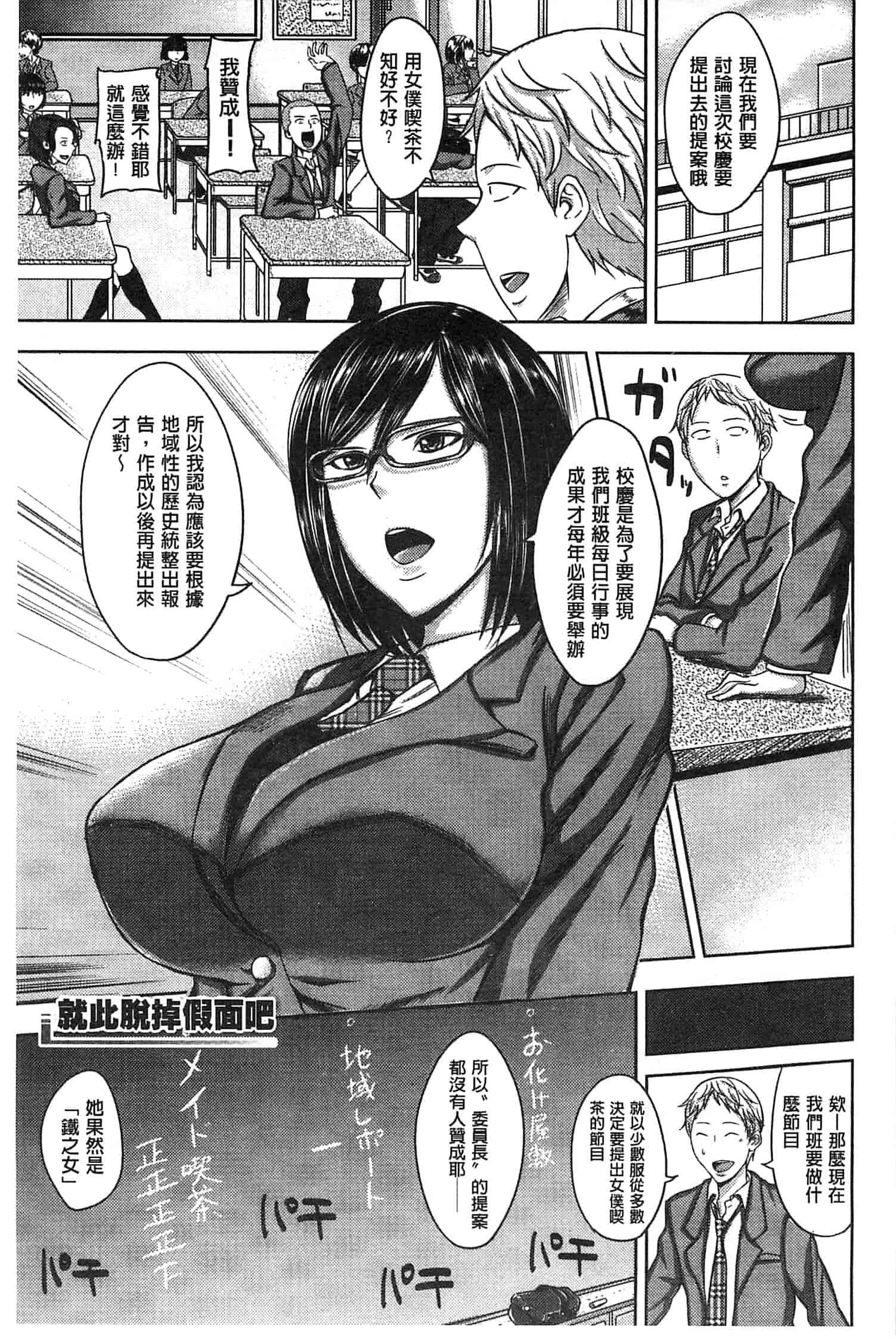 汉化版-[うるう島呼音] セックスホリック_第5集