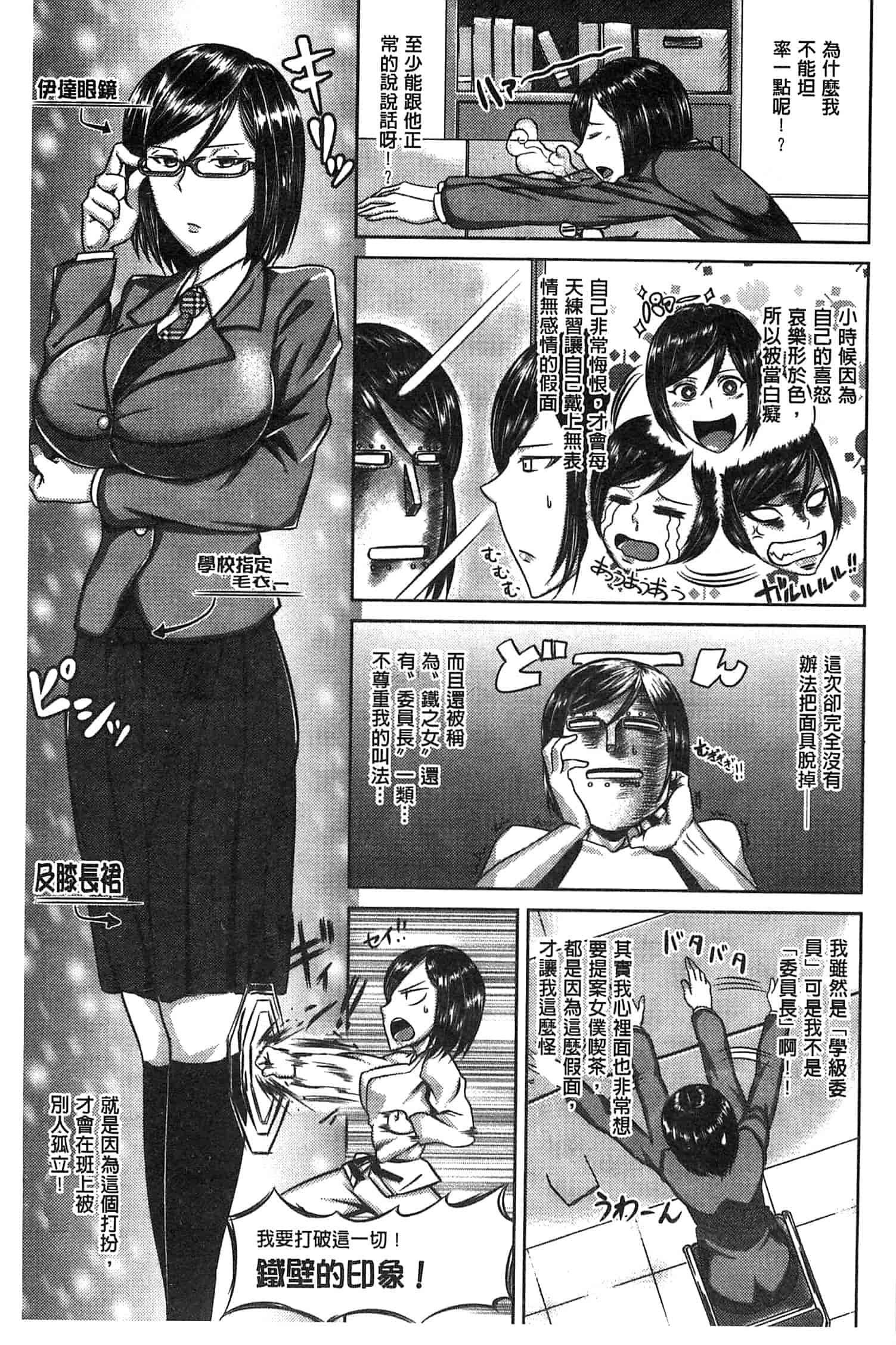 汉化版-[うるう島呼音] セックスホリック_第5集