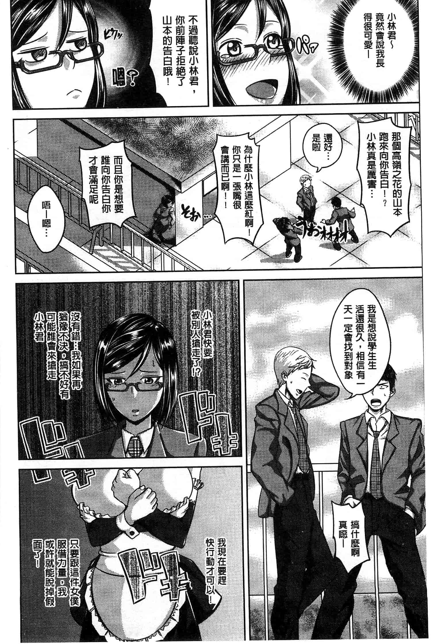 汉化版-[うるう島呼音] セックスホリック_第5集