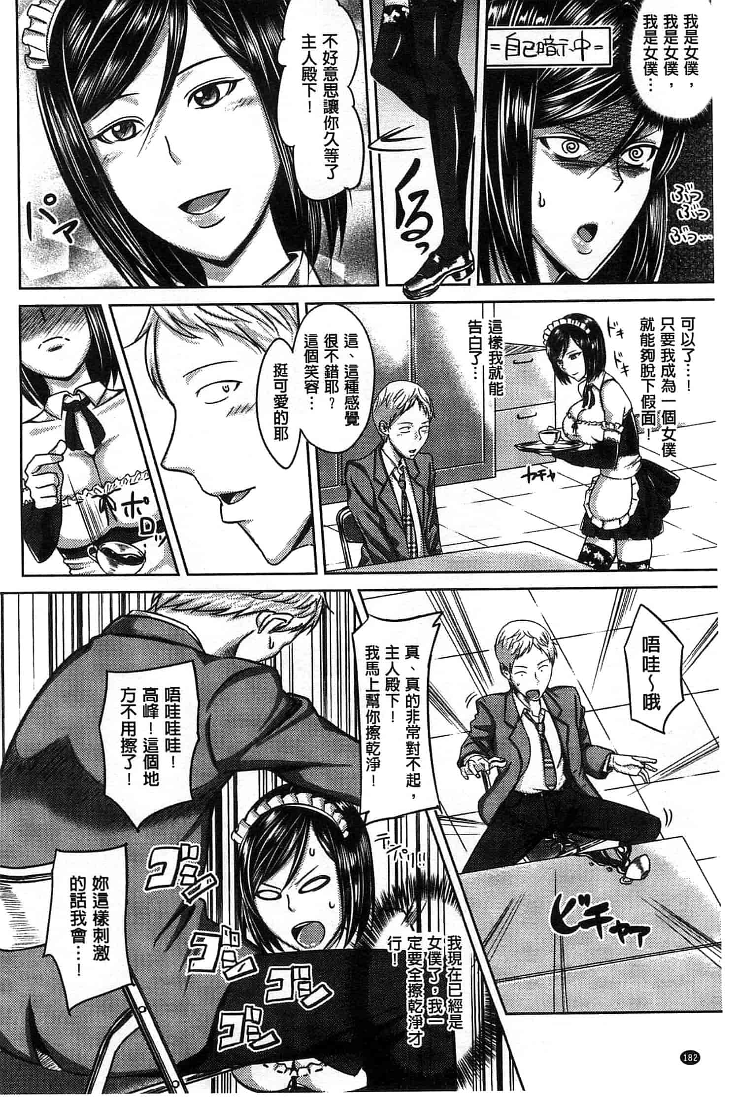 汉化版-[うるう島呼音] セックスホリック_第5集