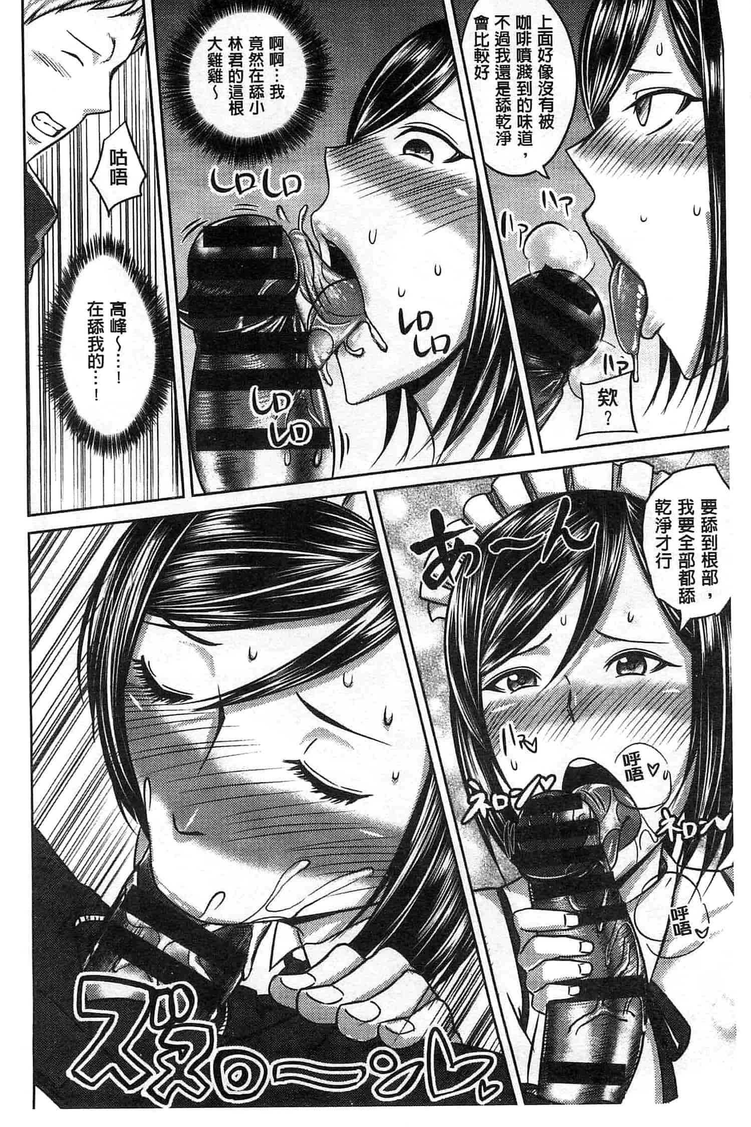 汉化版-[うるう島呼音] セックスホリック_第5集