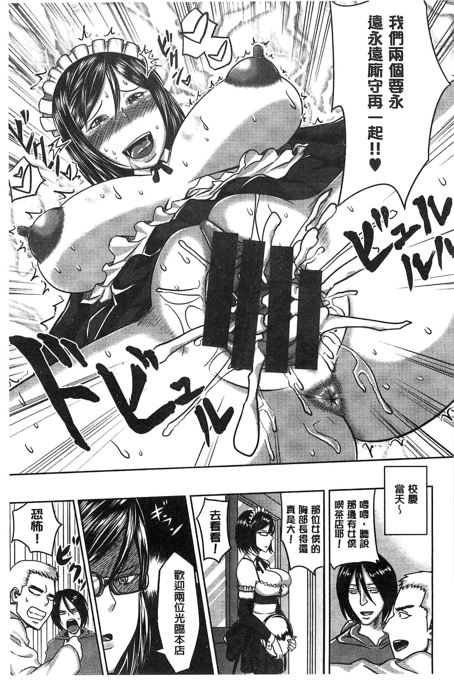 汉化版-[うるう島呼音] セックスホリック_第5集