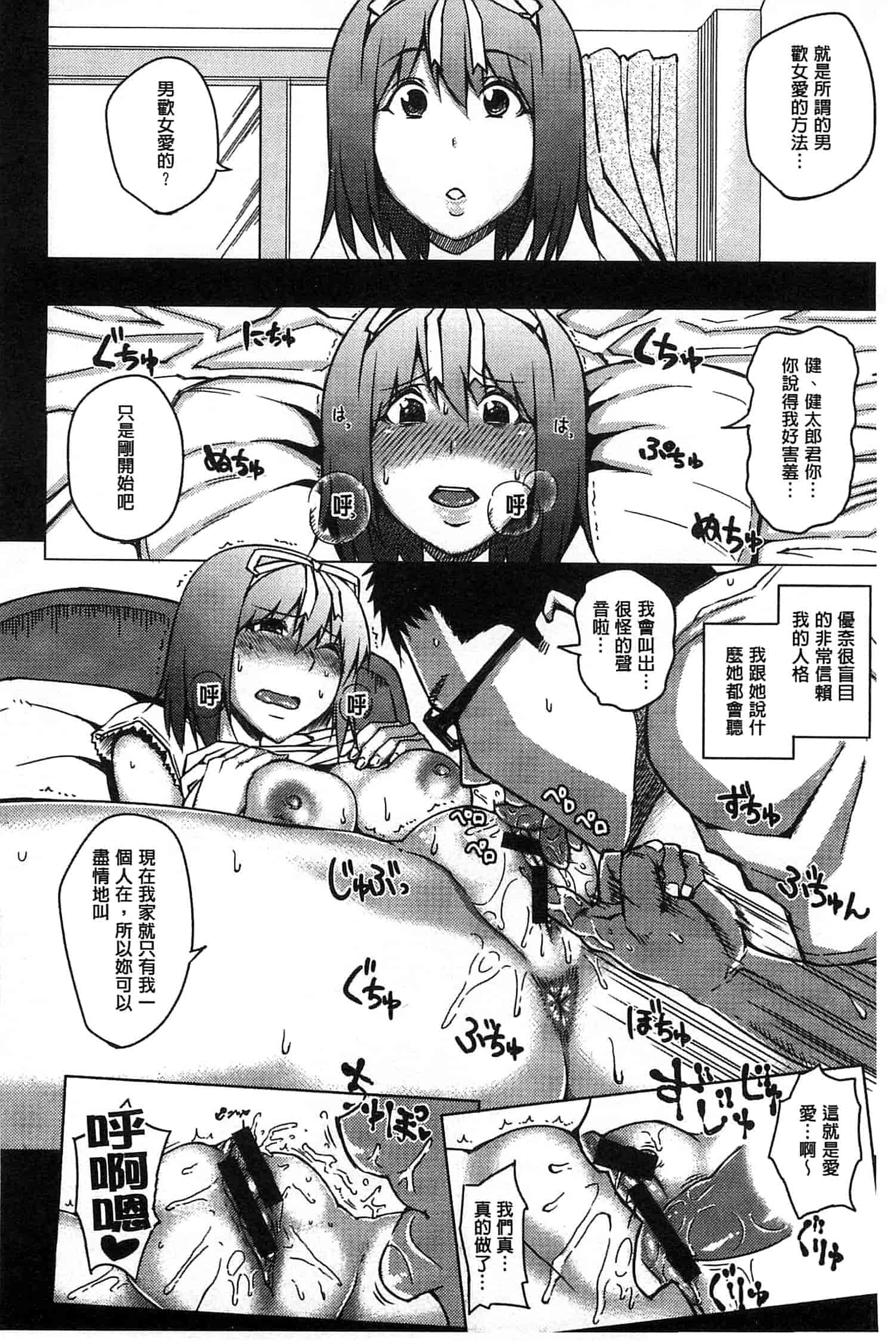 汉化版-[うるう島呼音] セックスホリック_第1集
