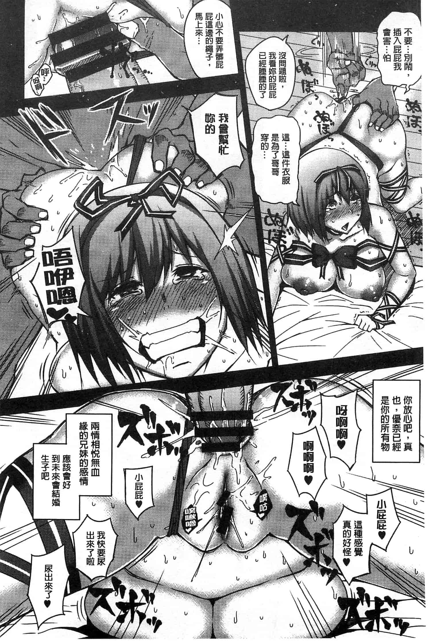 汉化版-[うるう島呼音] セックスホリック_第2集