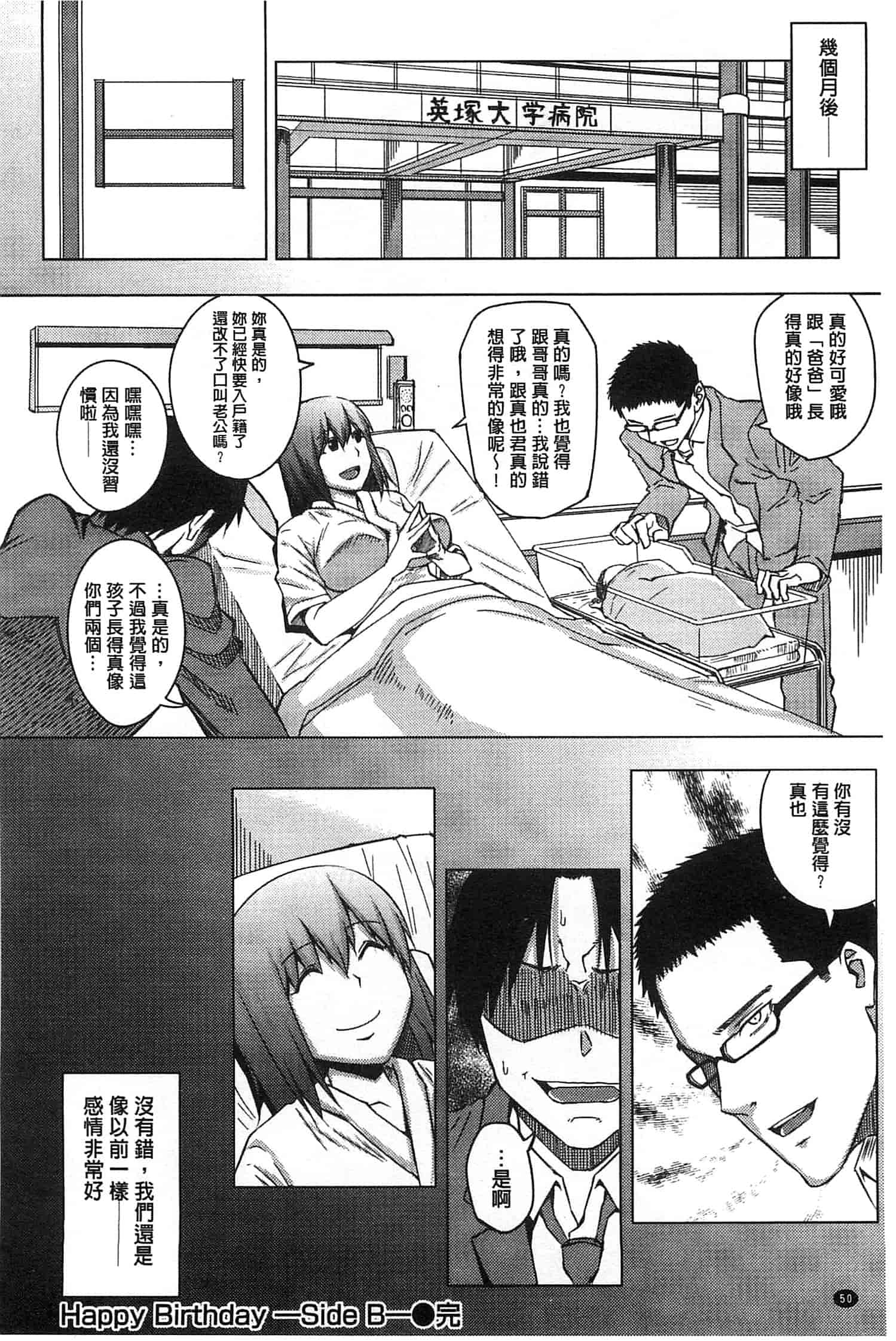 汉化版-[うるう島呼音] セックスホリック_第2集