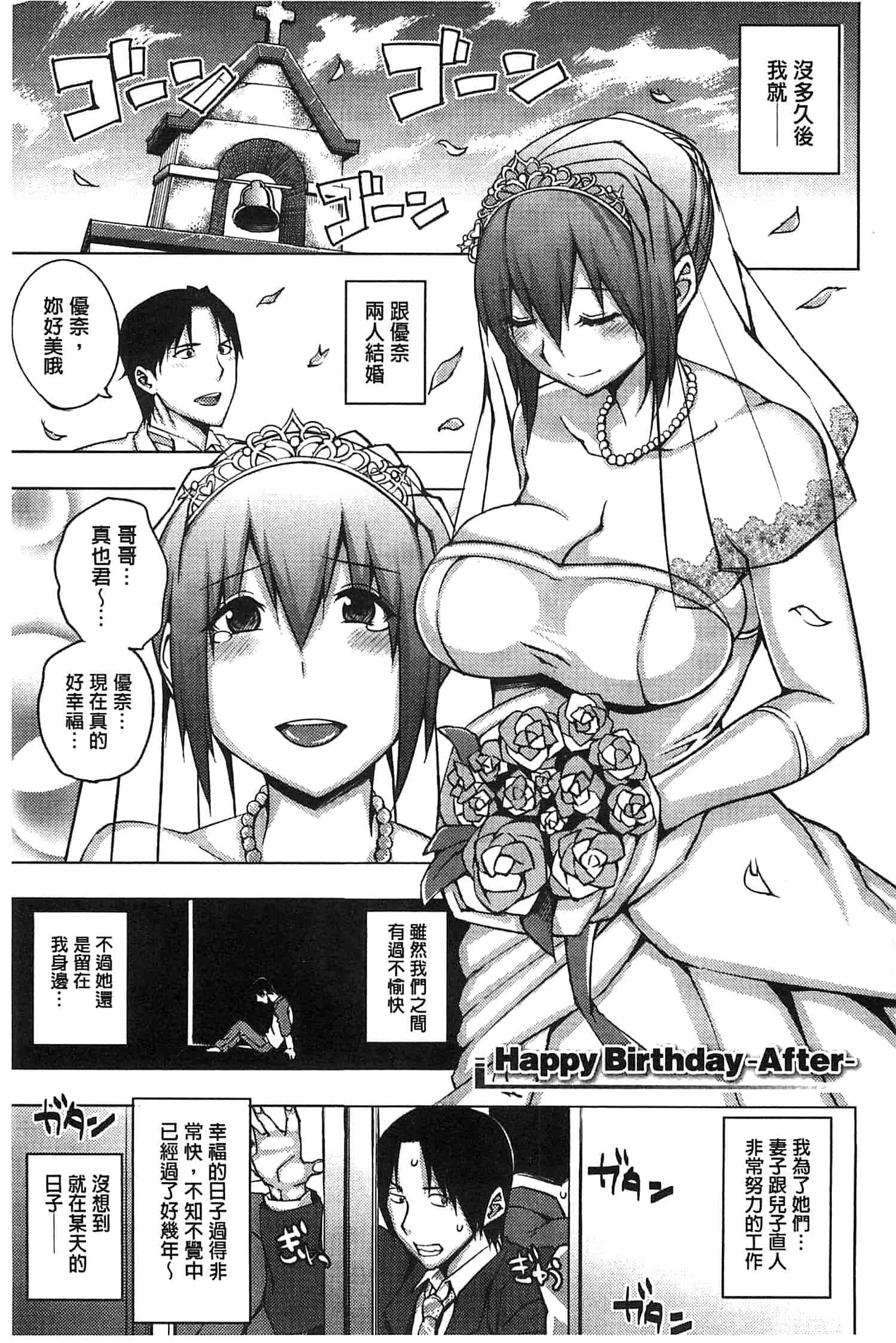 汉化版-[うるう島呼音] セックスホリック_第2集