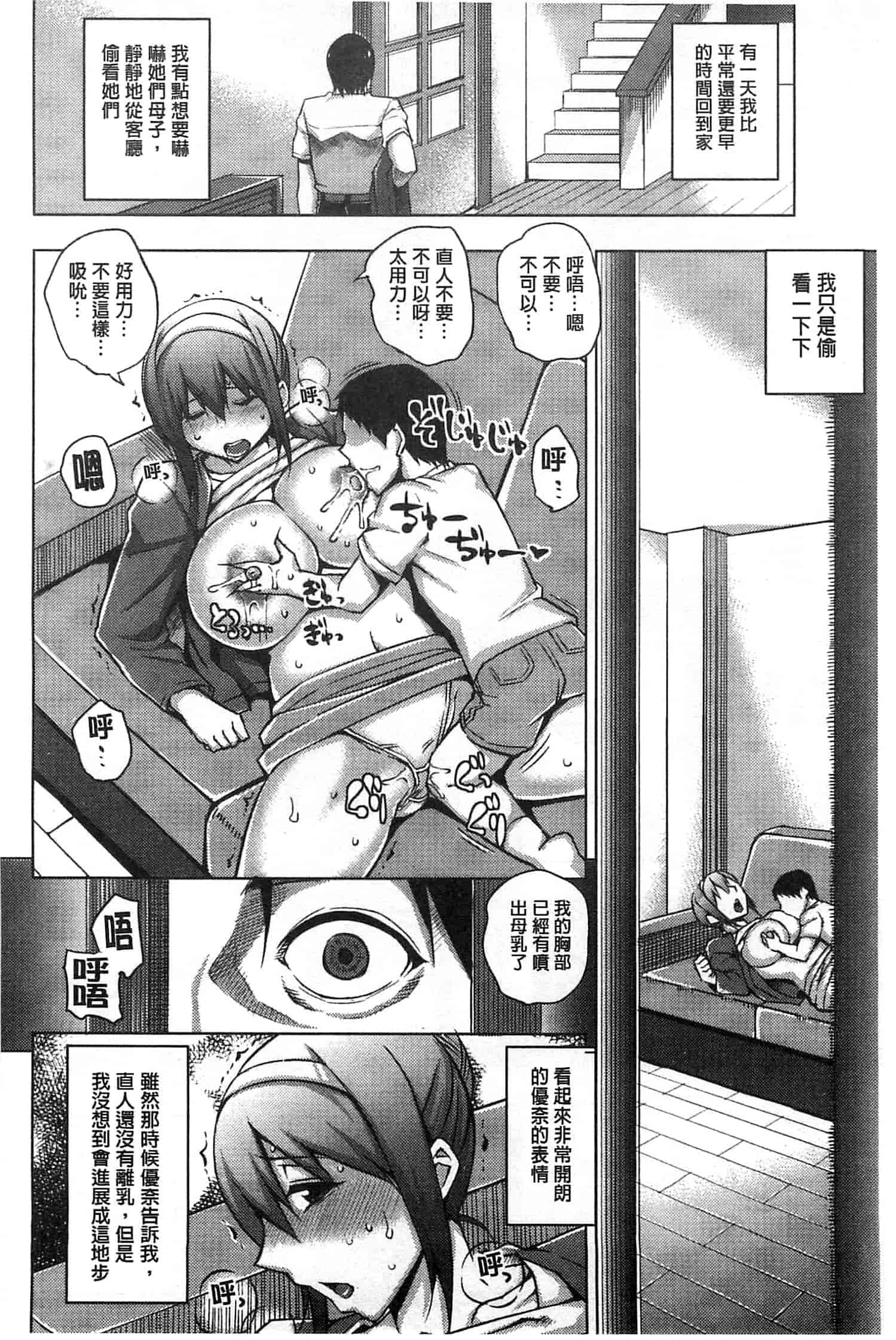 汉化版-[うるう島呼音] セックスホリック_第2集