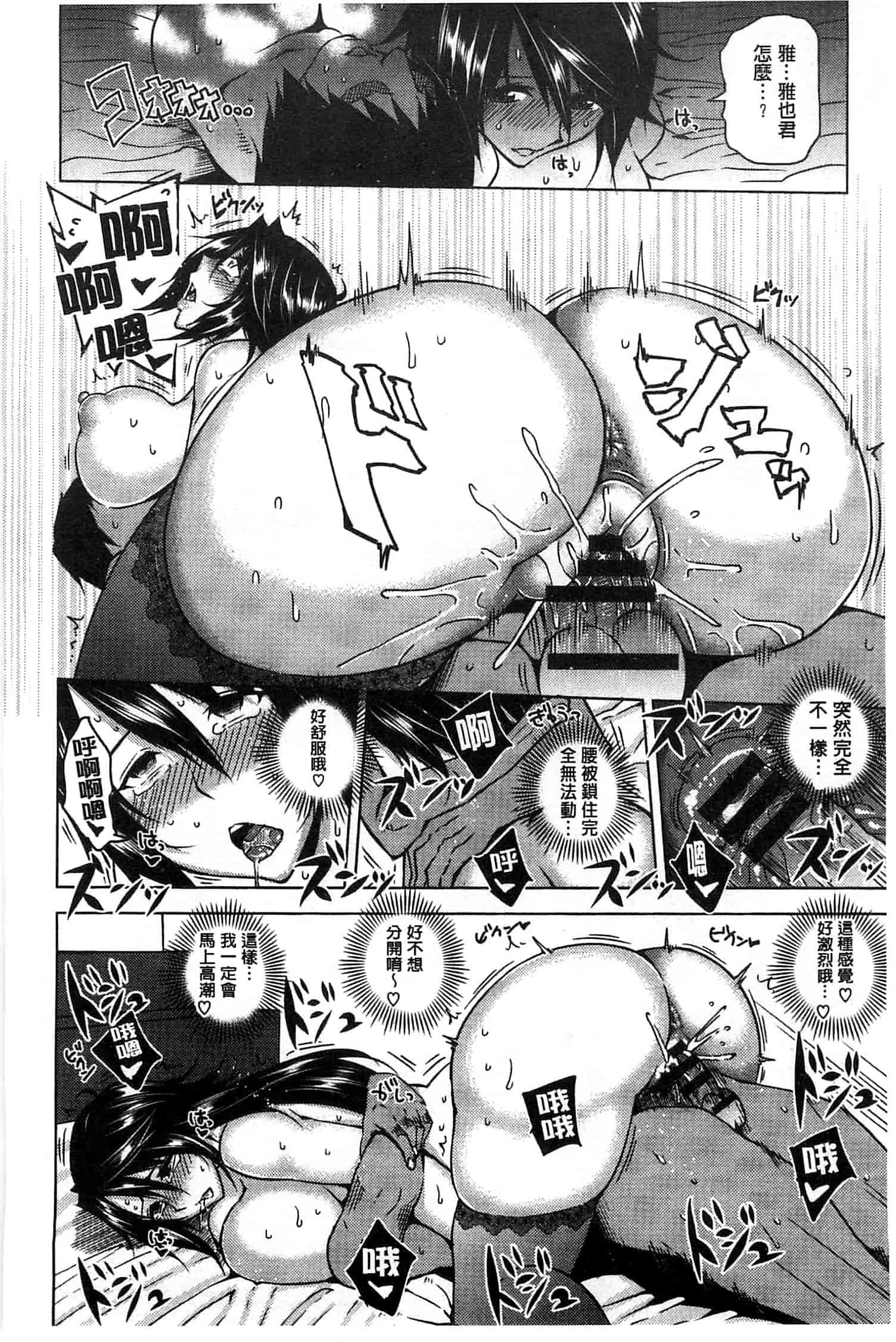 汉化版-[うるう島呼音] セックスホリック_第2集