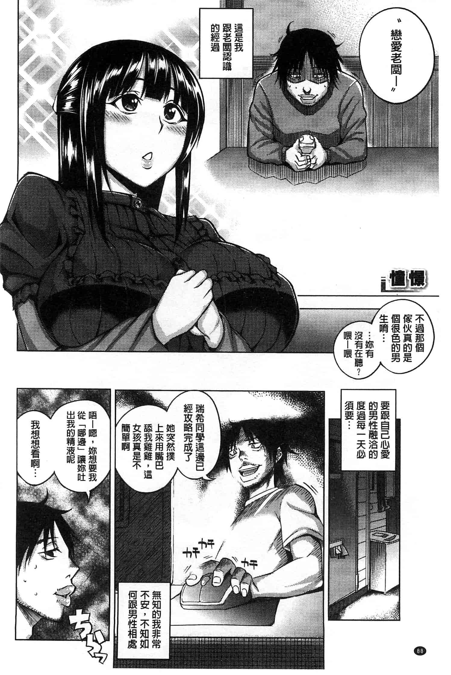 汉化版-[うるう島呼音] セックスホリック_第3集