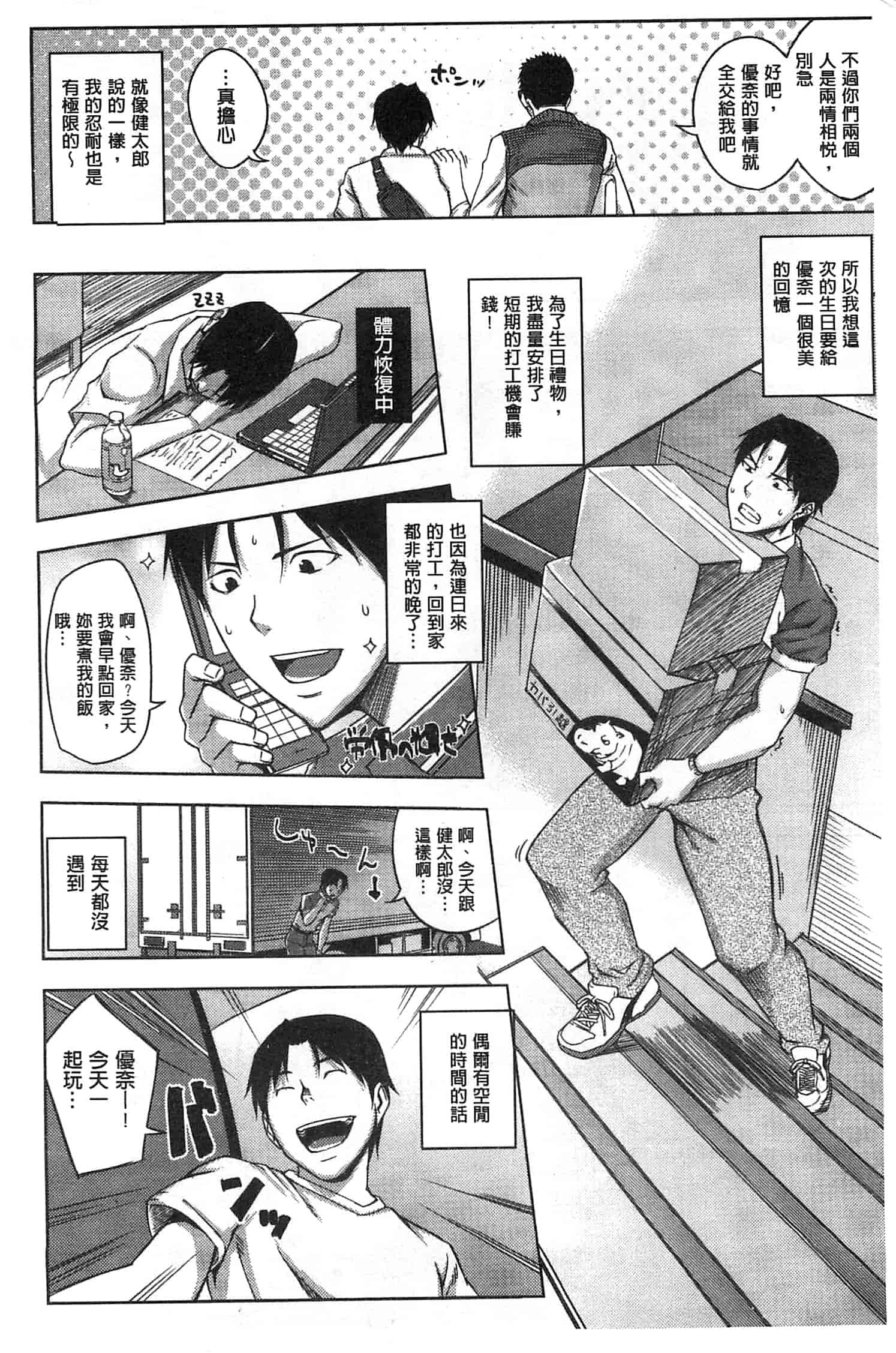汉化版-[うるう島呼音] セックスホリック_第1集