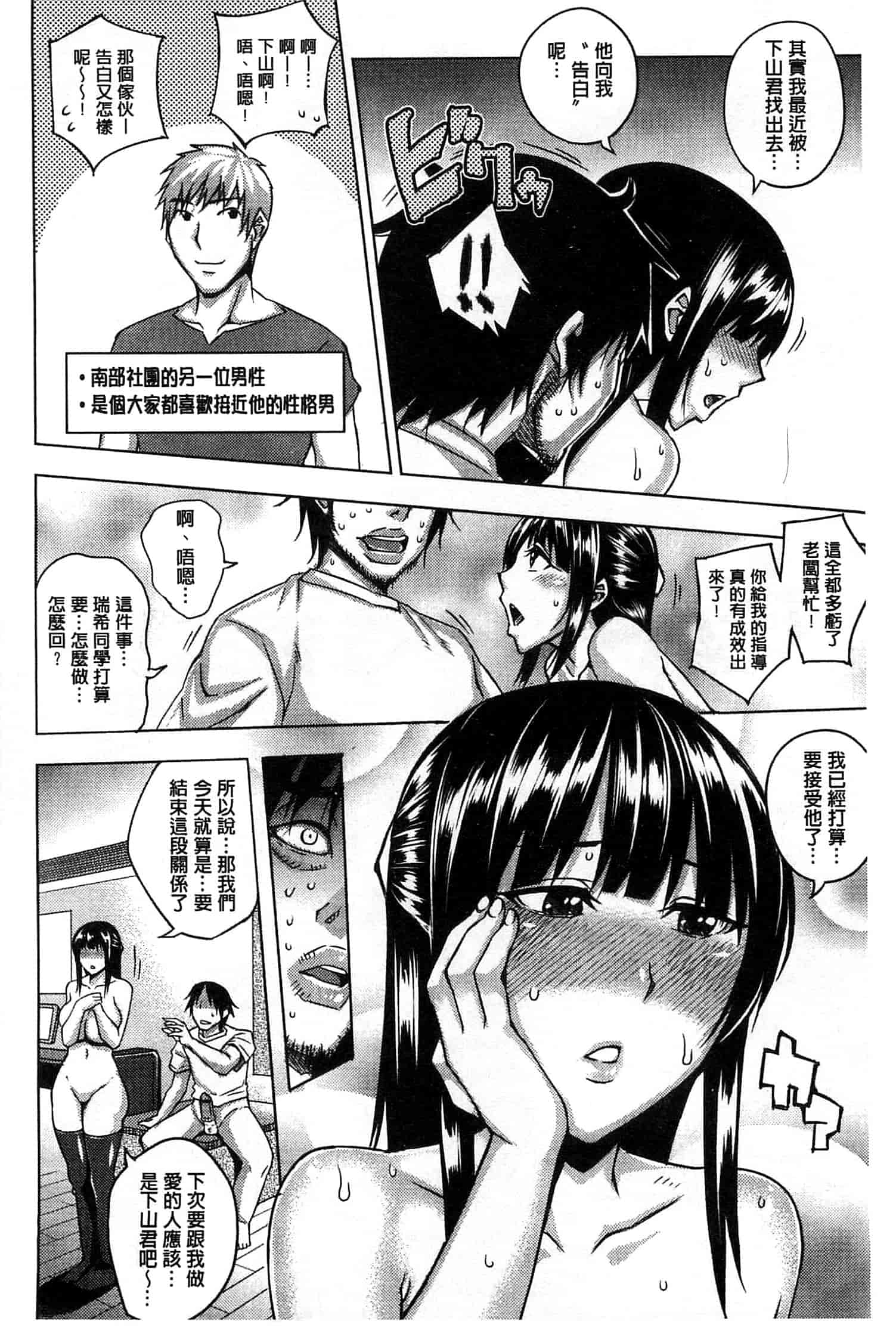 汉化版-[うるう島呼音] セックスホリック_第3集
