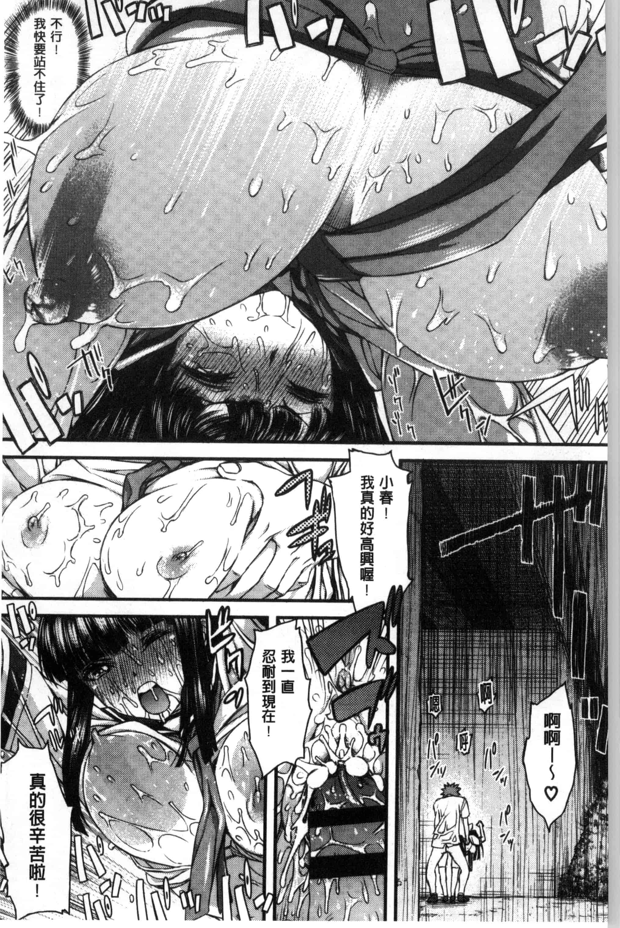 汉化版-[えすお] 淫行リキッド_第3集