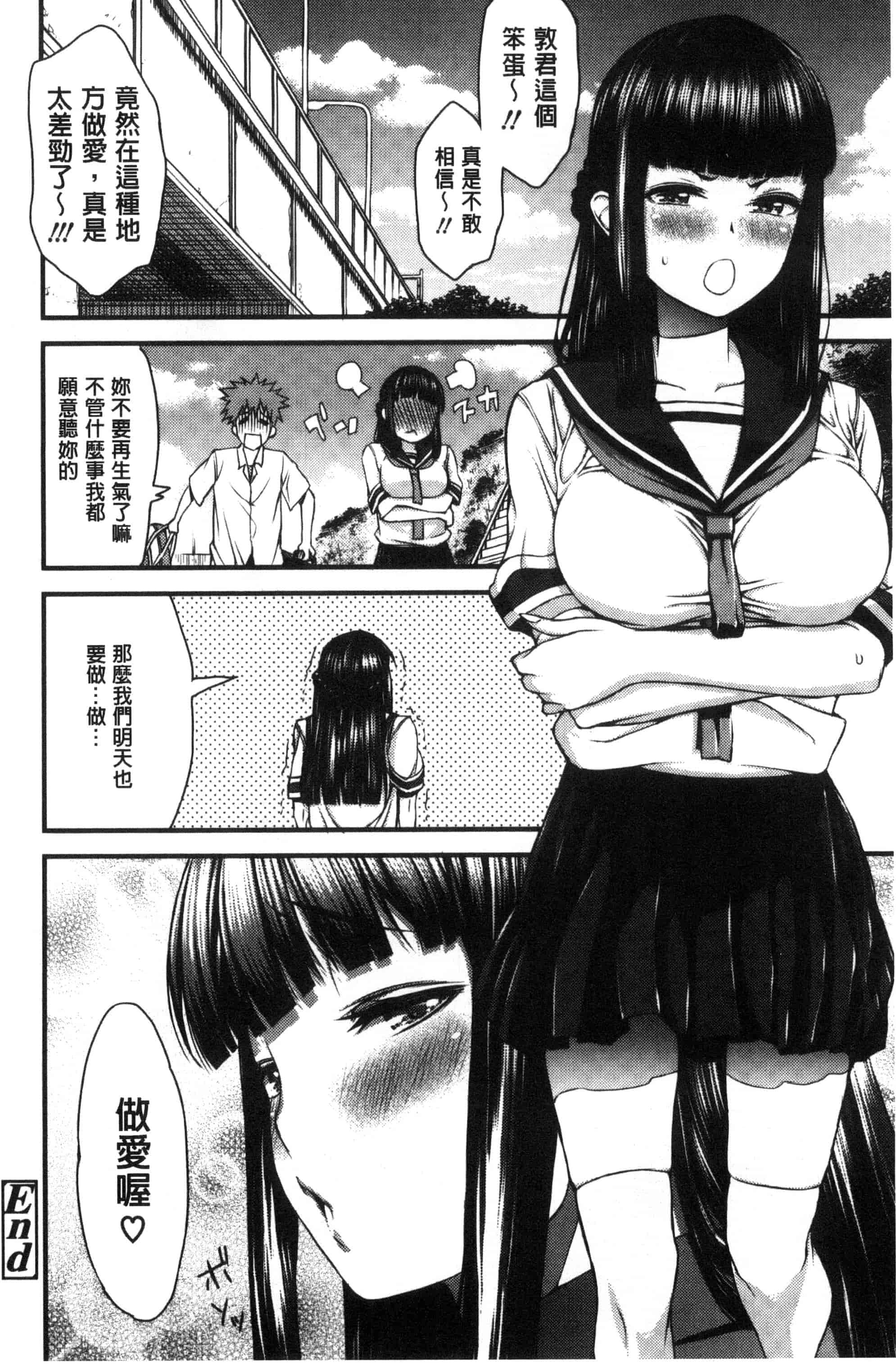 汉化版-[えすお] 淫行リキッド_第3集