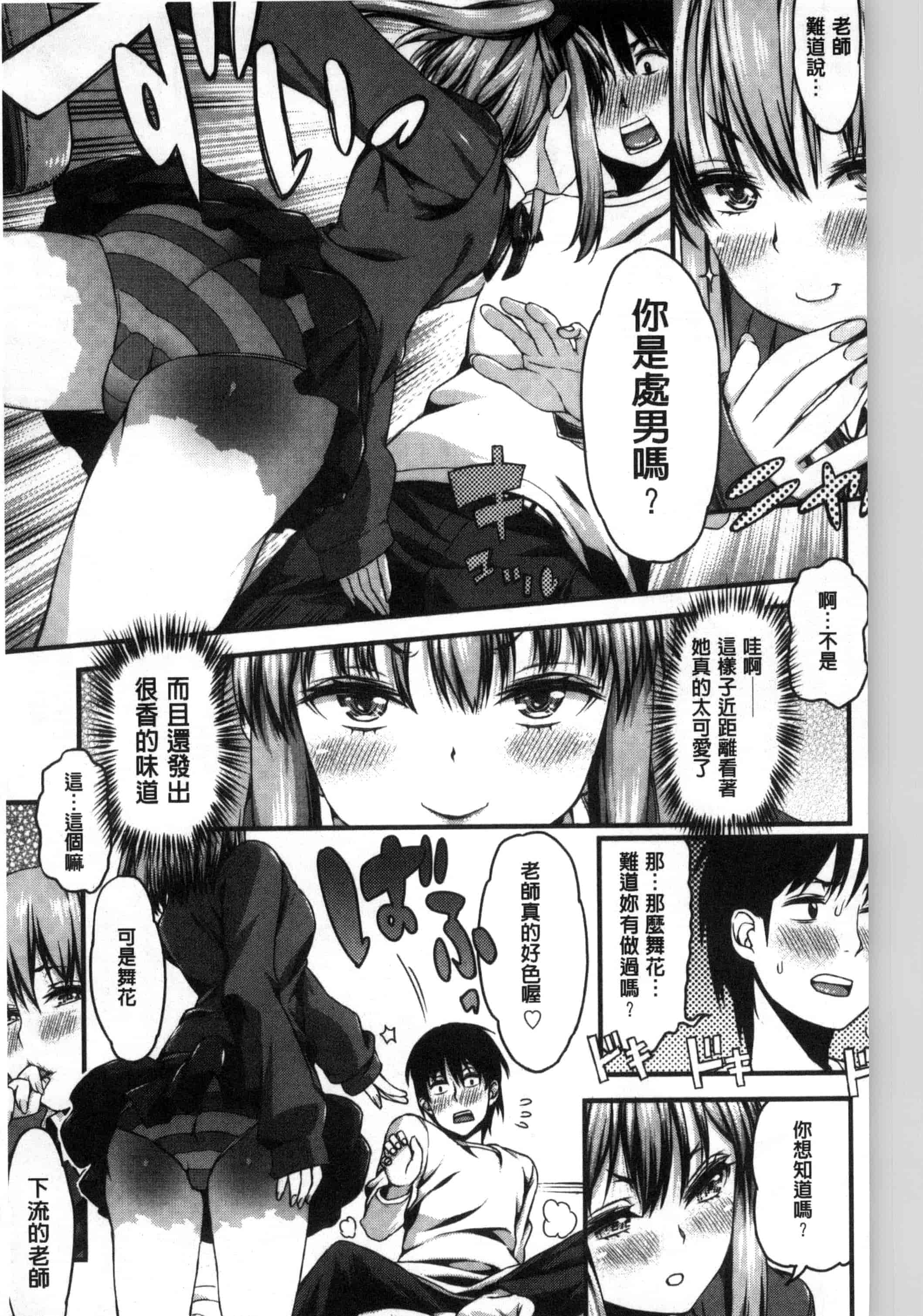 汉化版-[えすお] 淫行リキッド_第3集