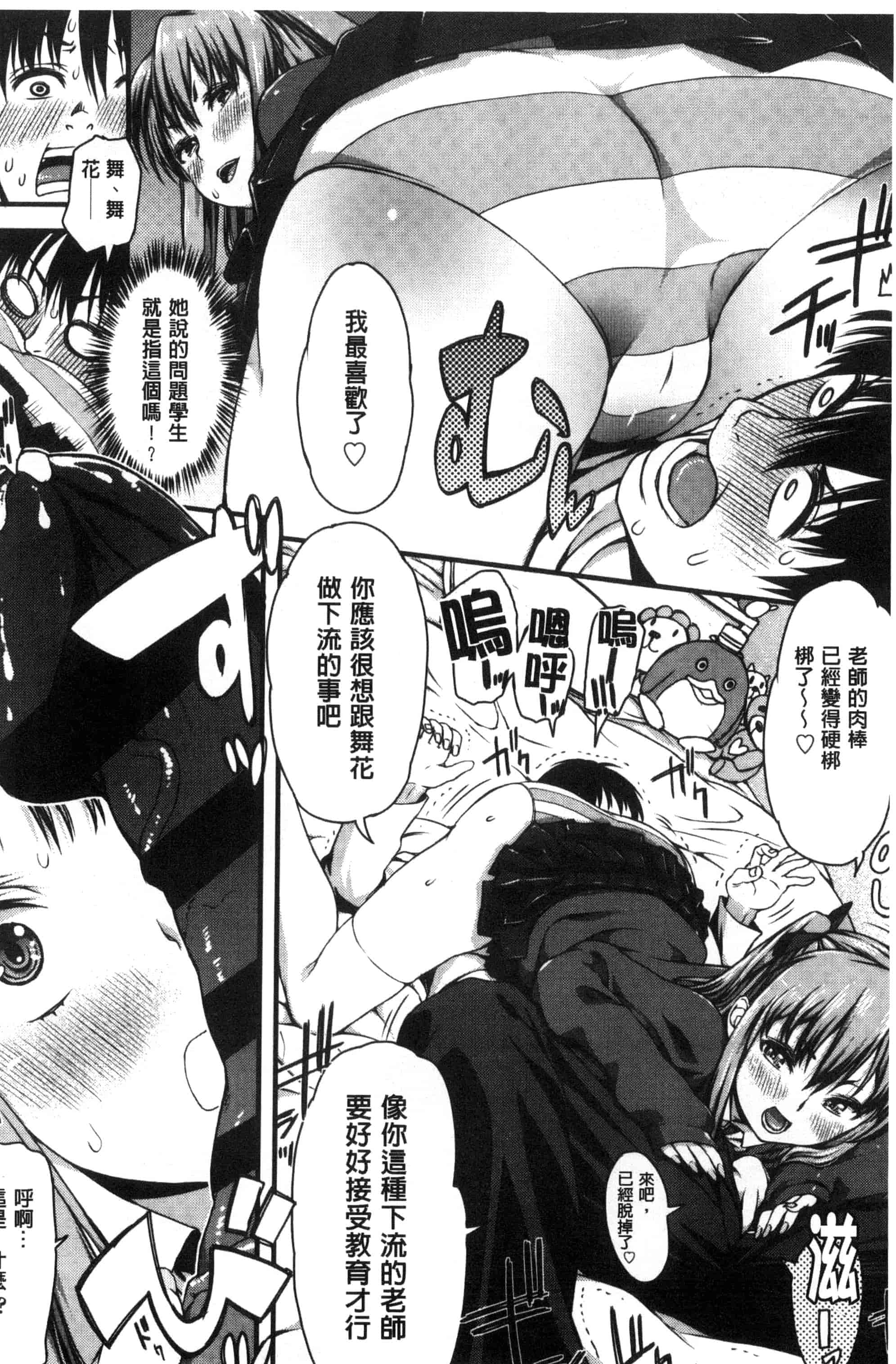汉化版-[えすお] 淫行リキッド_第3集