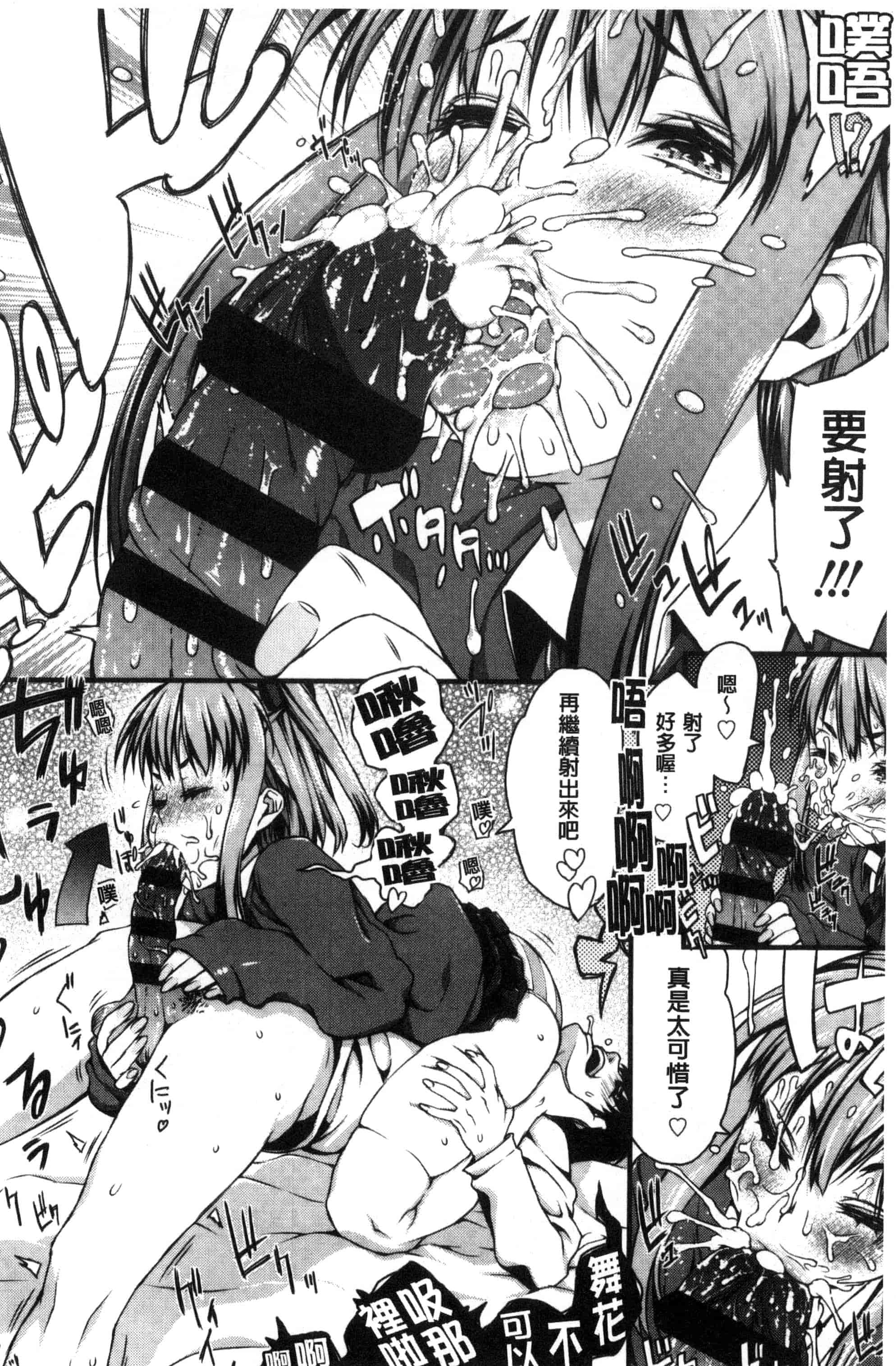 汉化版-[えすお] 淫行リキッド_第3集