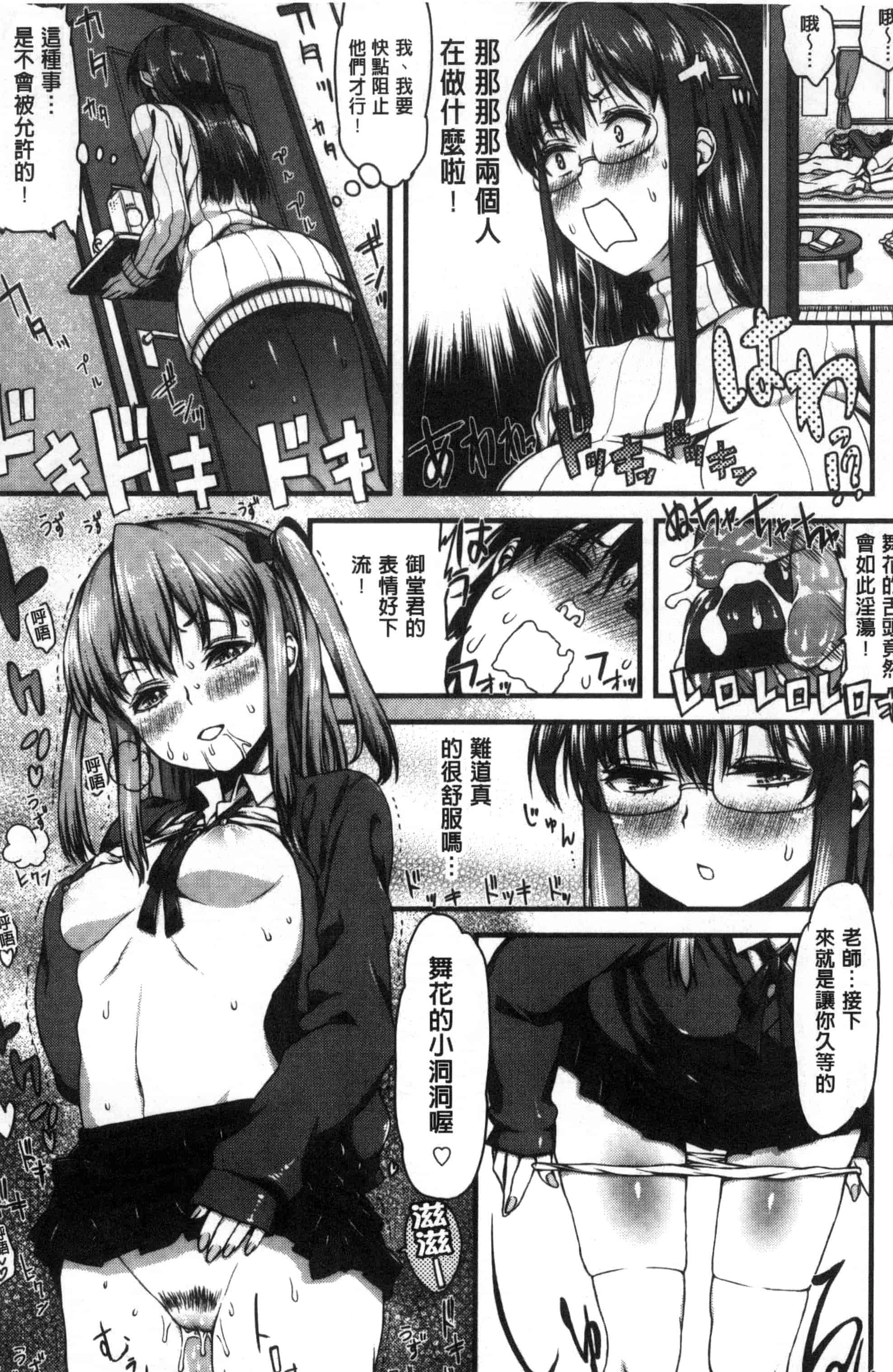 汉化版-[えすお] 淫行リキッド_第3集