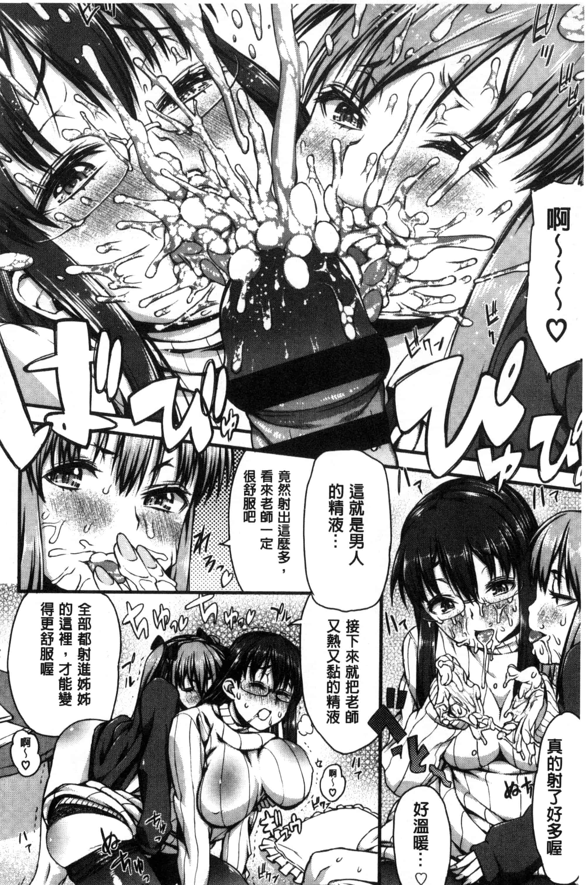 汉化版-[えすお] 淫行リキッド_第4集