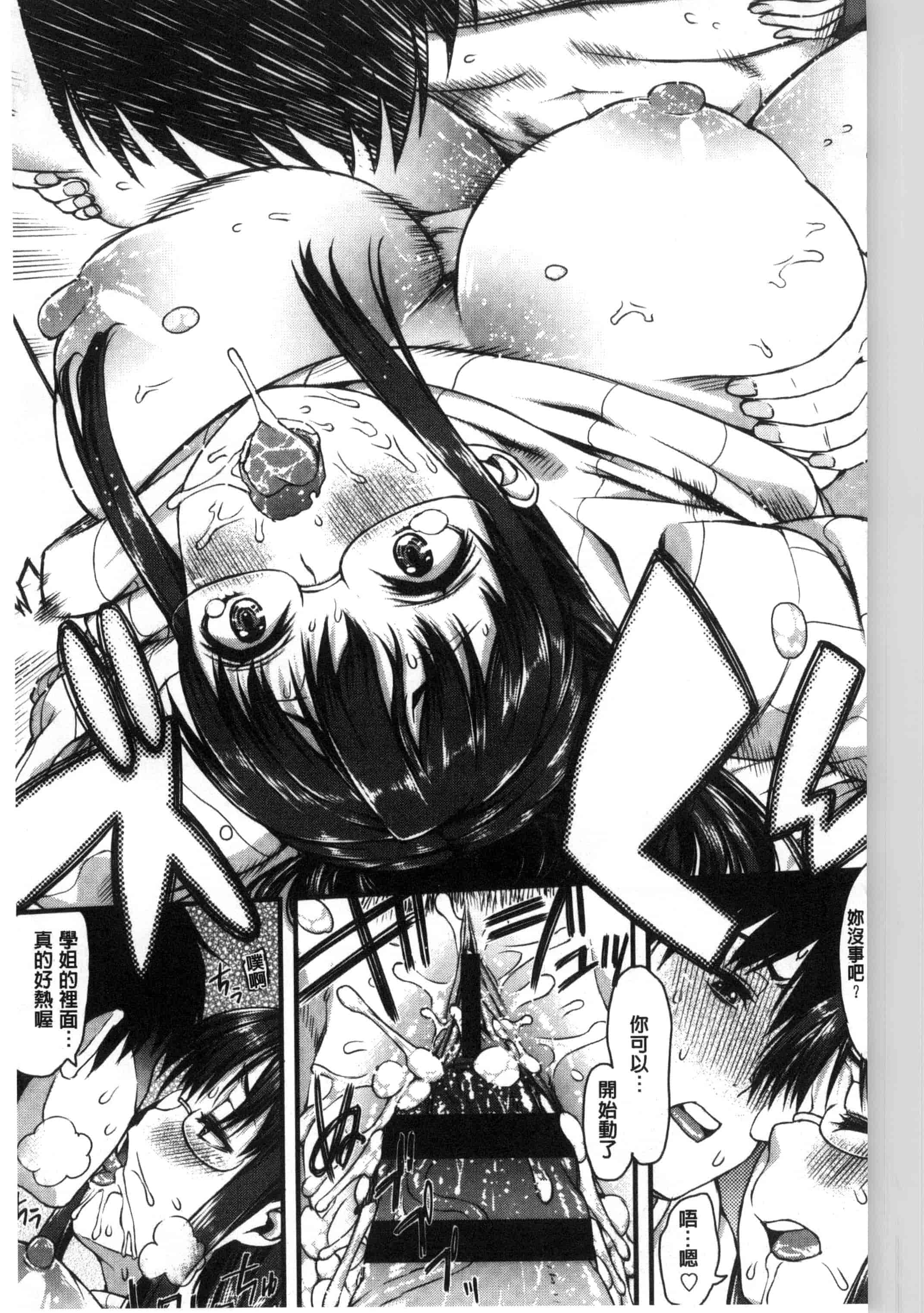 汉化版-[えすお] 淫行リキッド_第4集