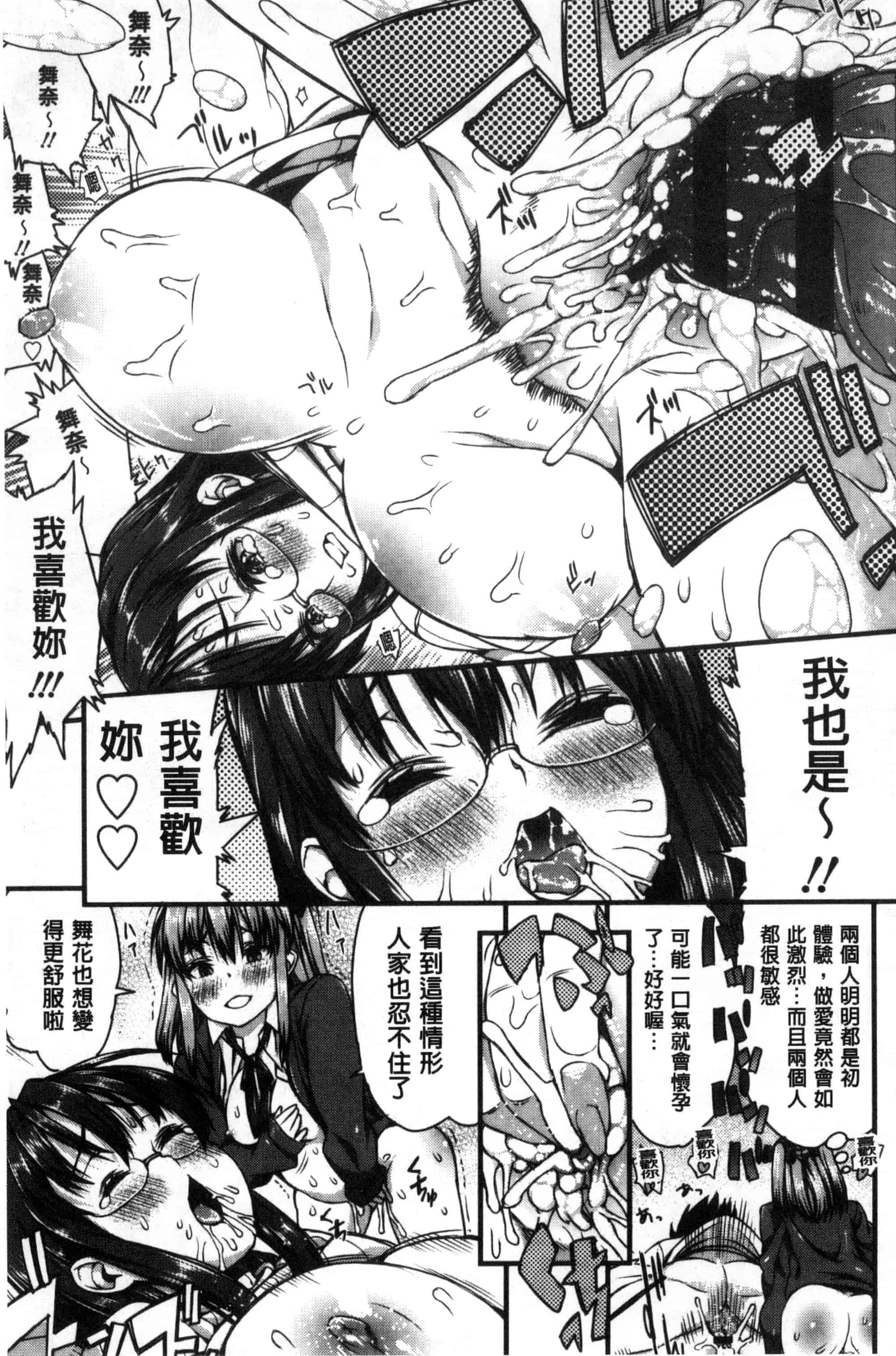 汉化版-[えすお] 淫行リキッド_第4集