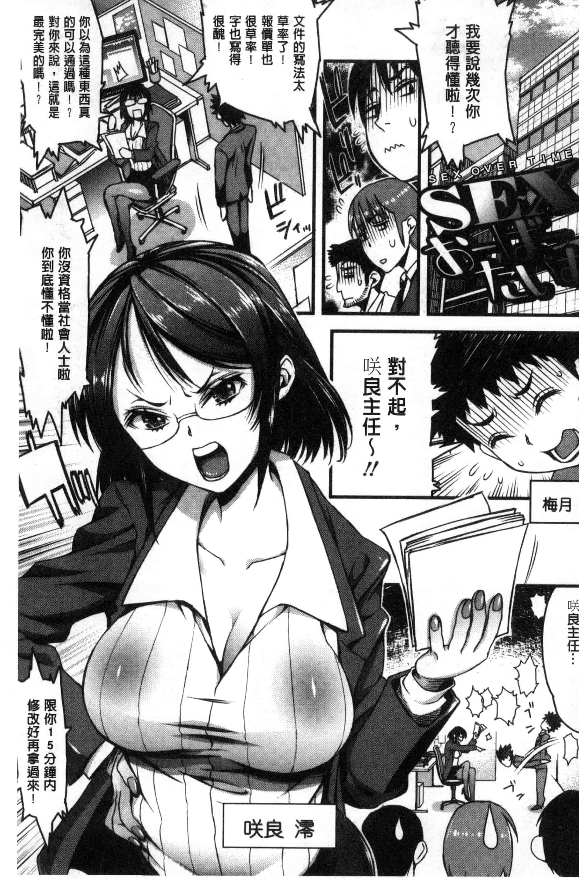 汉化版-[えすお] 淫行リキッド_第4集