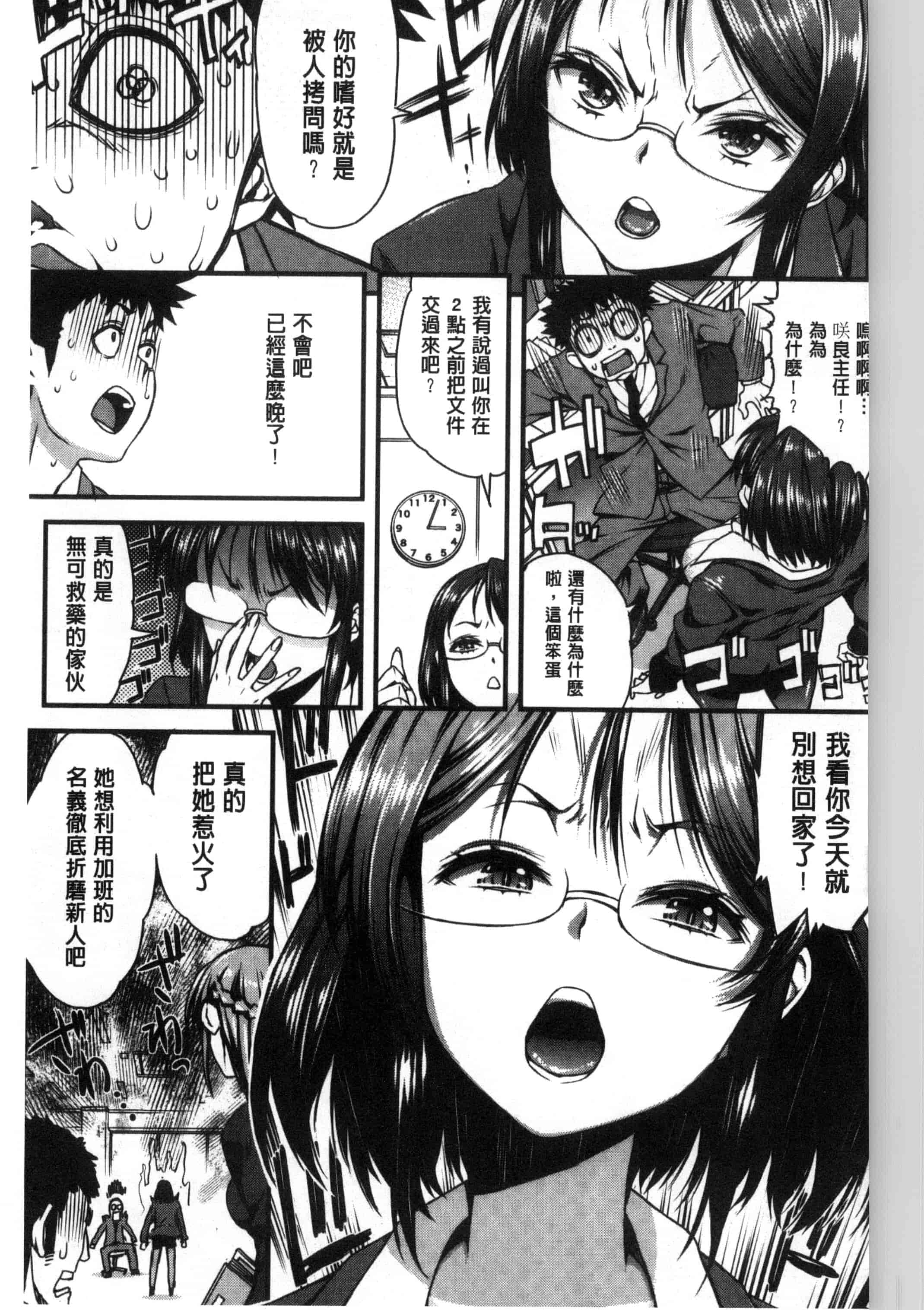 汉化版-[えすお] 淫行リキッド_第4集