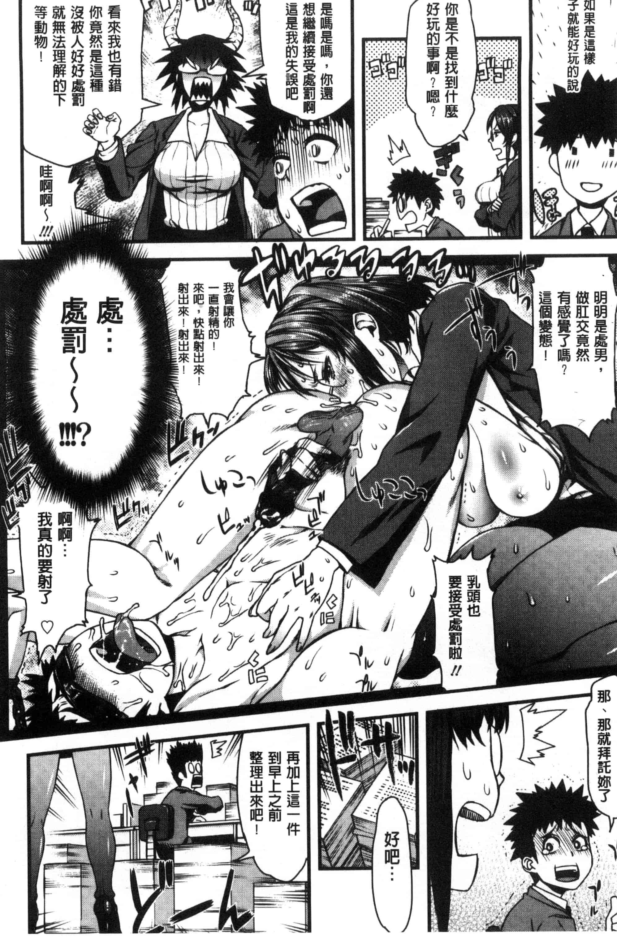 汉化版-[えすお] 淫行リキッド_第4集