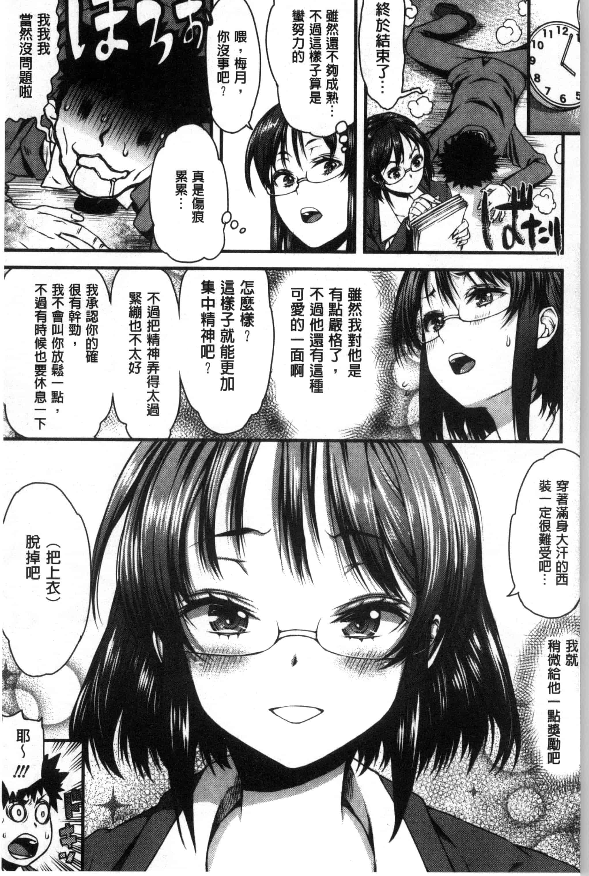 汉化版-[えすお] 淫行リキッド_第4集
