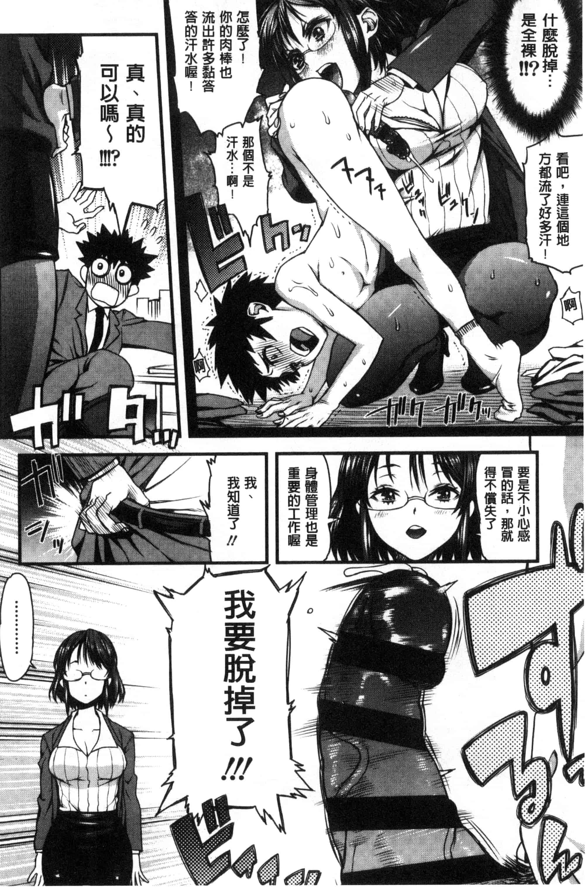 汉化版-[えすお] 淫行リキッド_第4集