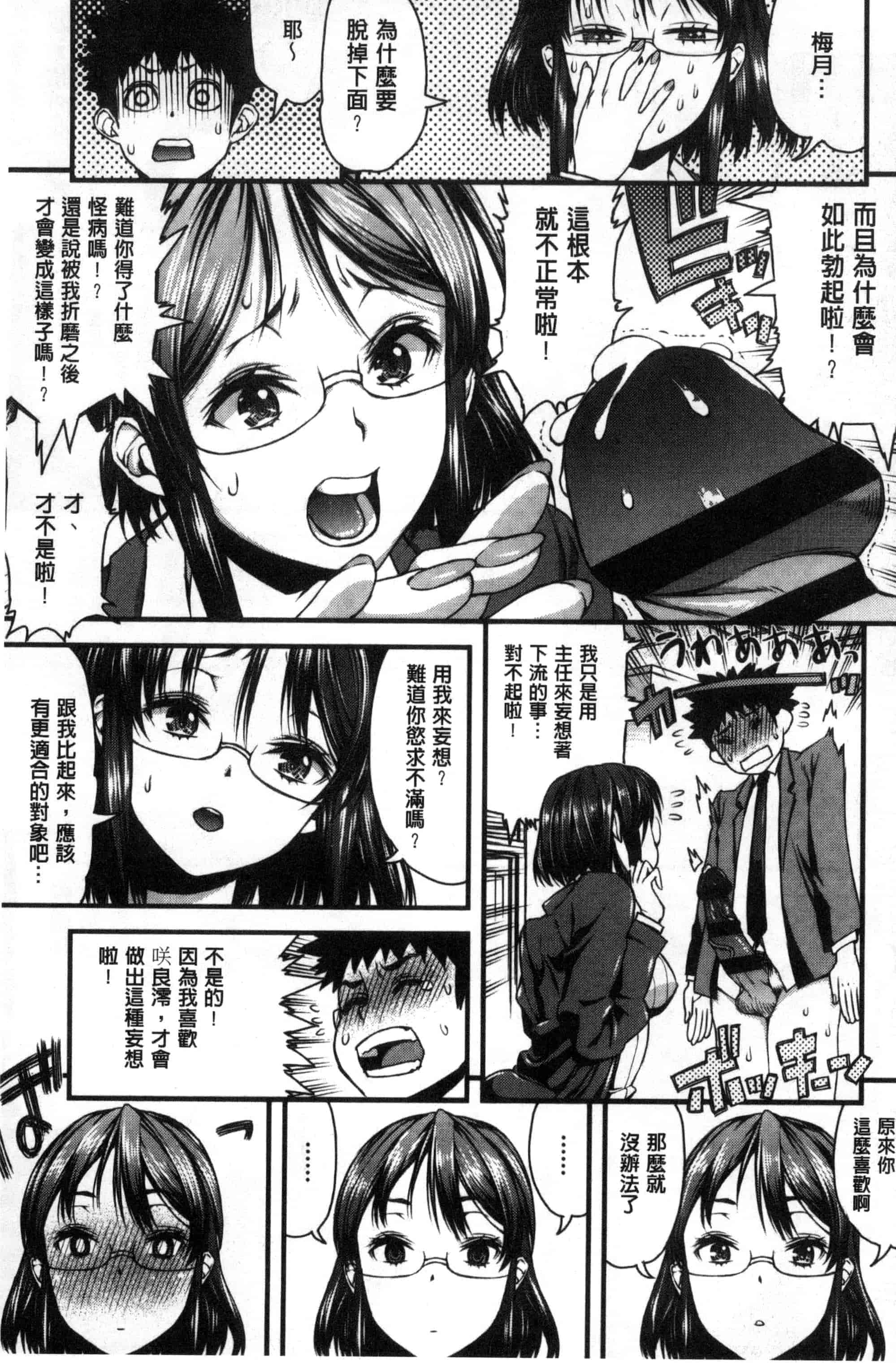 汉化版-[えすお] 淫行リキッド_第4集