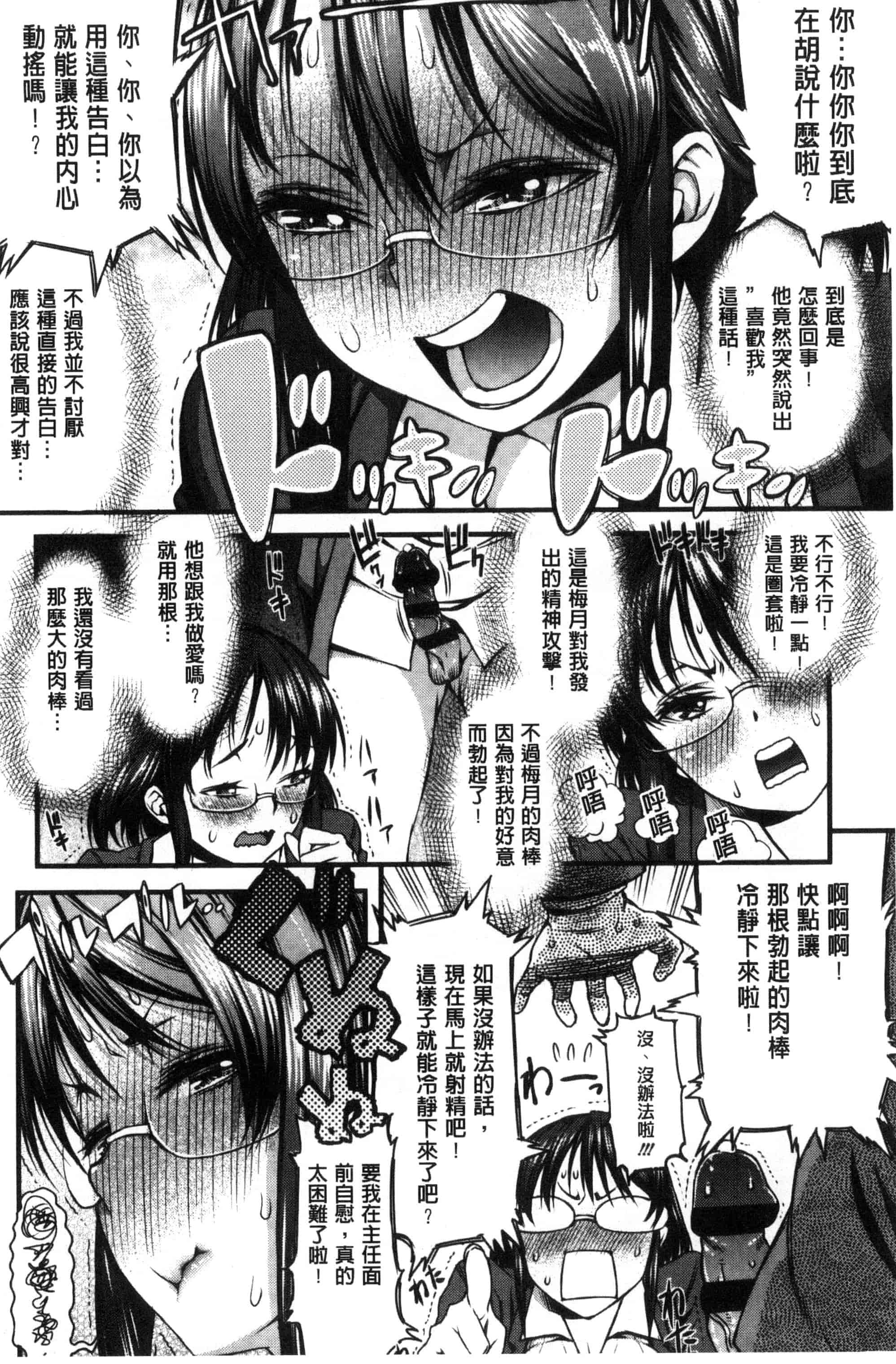 汉化版-[えすお] 淫行リキッド_第4集