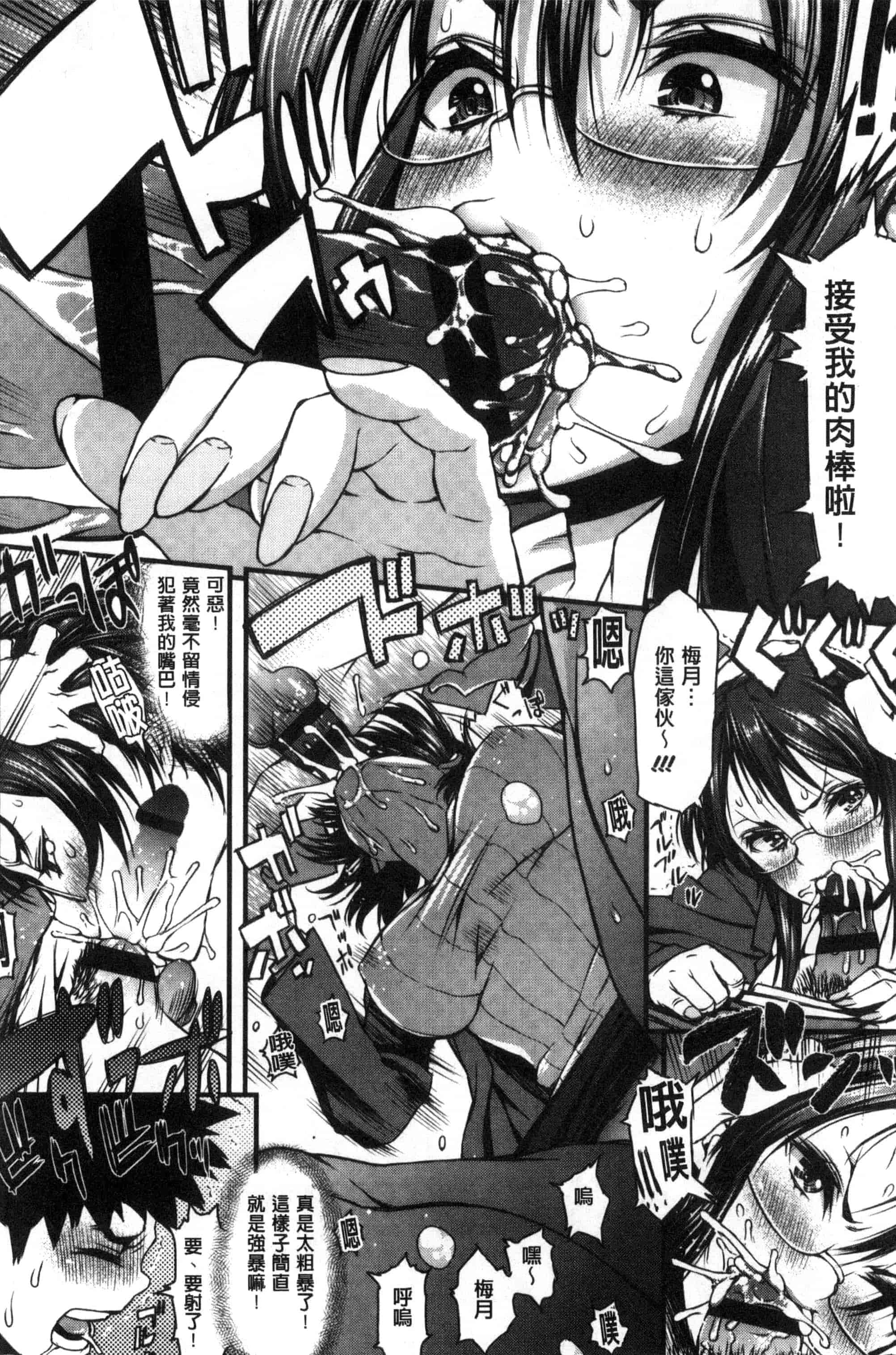 汉化版-[えすお] 淫行リキッド_第4集