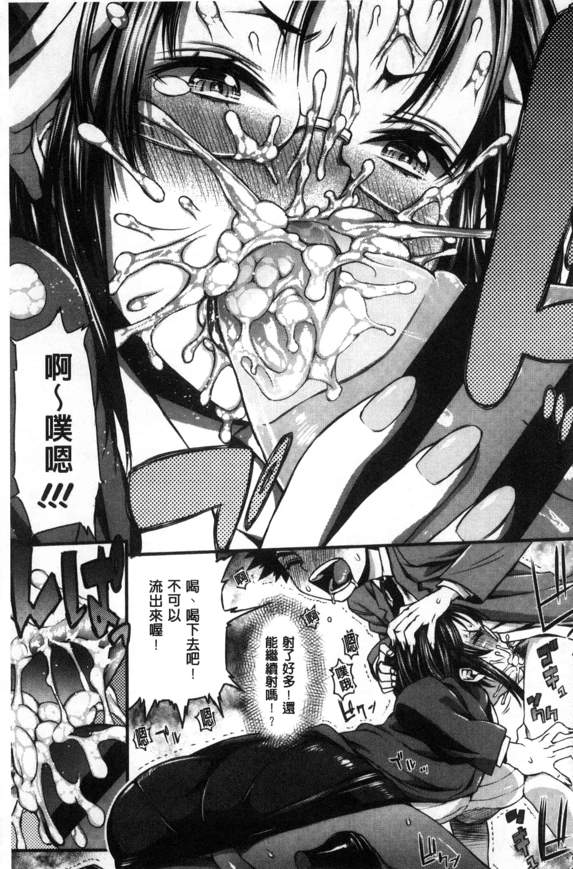 汉化版-[えすお] 淫行リキッド_第4集