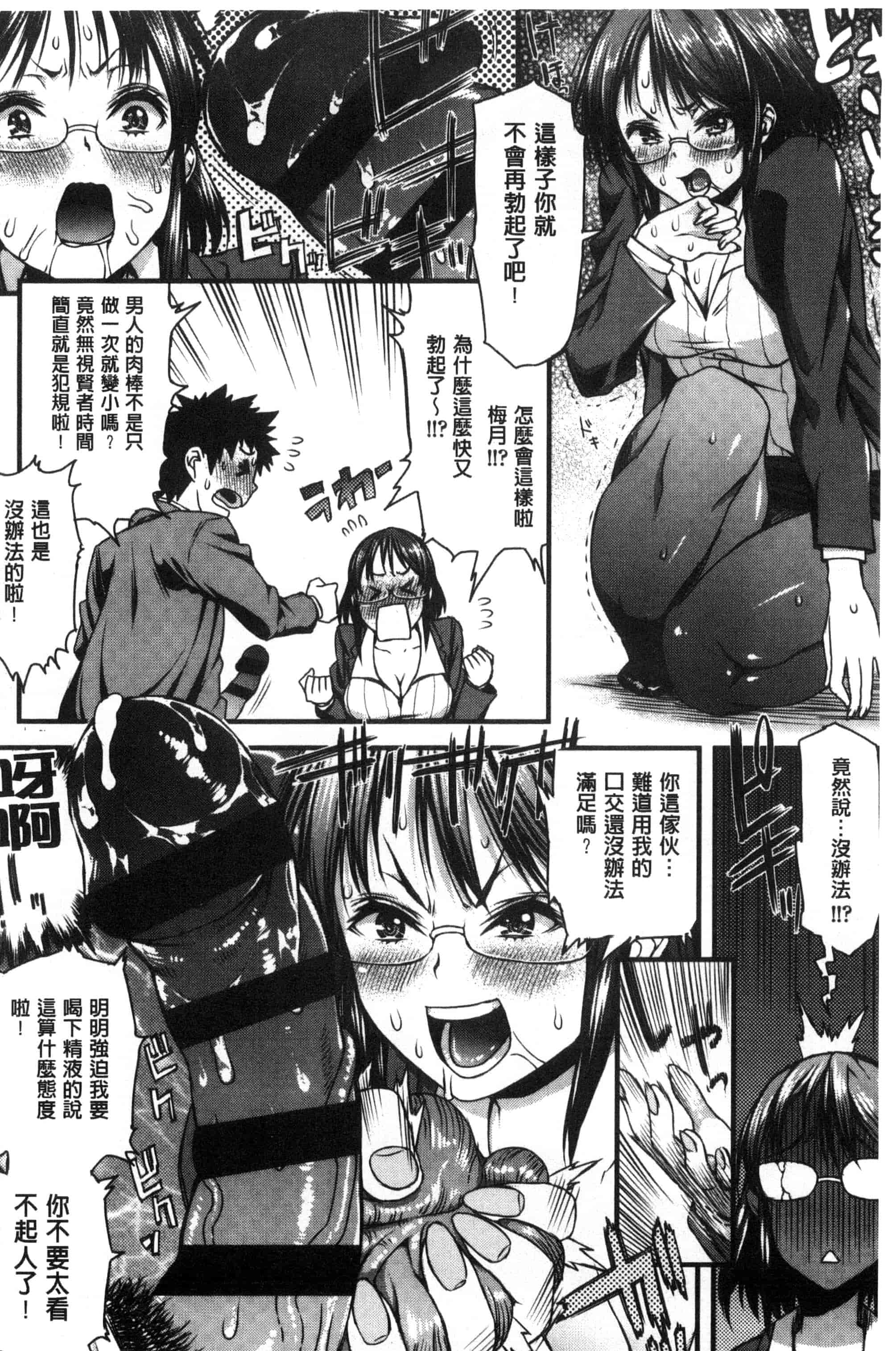 汉化版-[えすお] 淫行リキッド_第4集